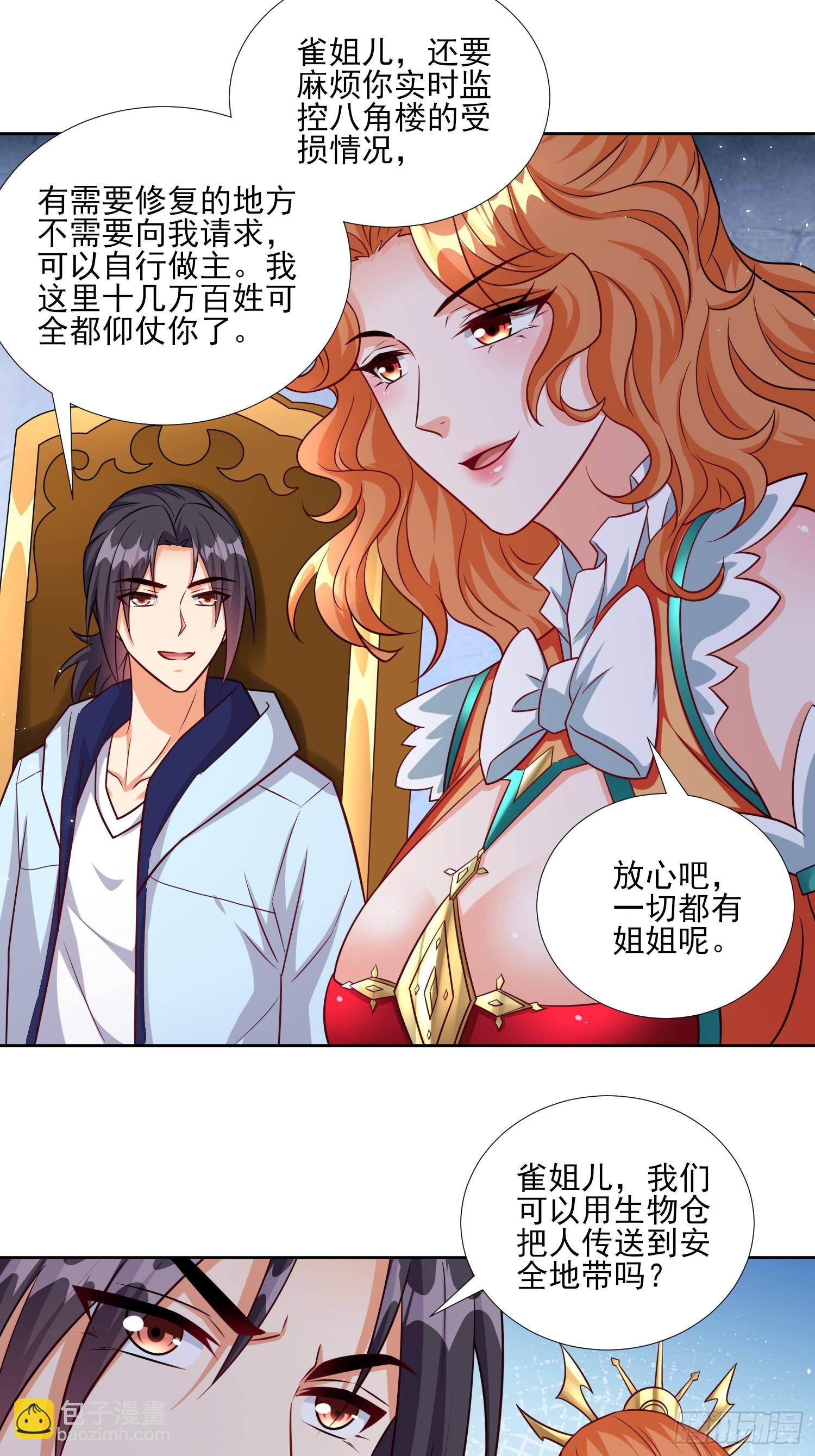 第88话破坏规矩的下场-第88话