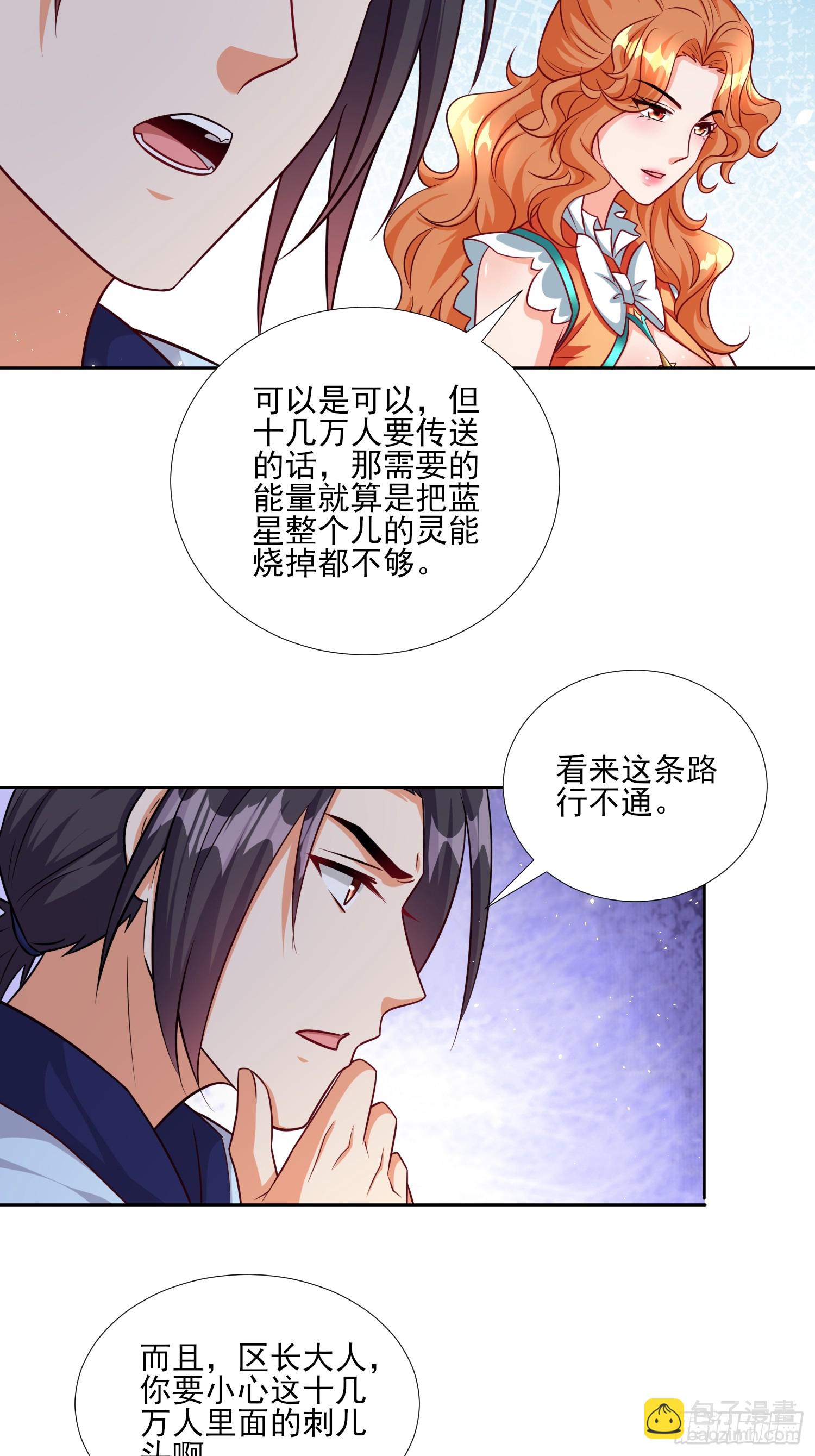 第88话破坏规矩的下场-第88话