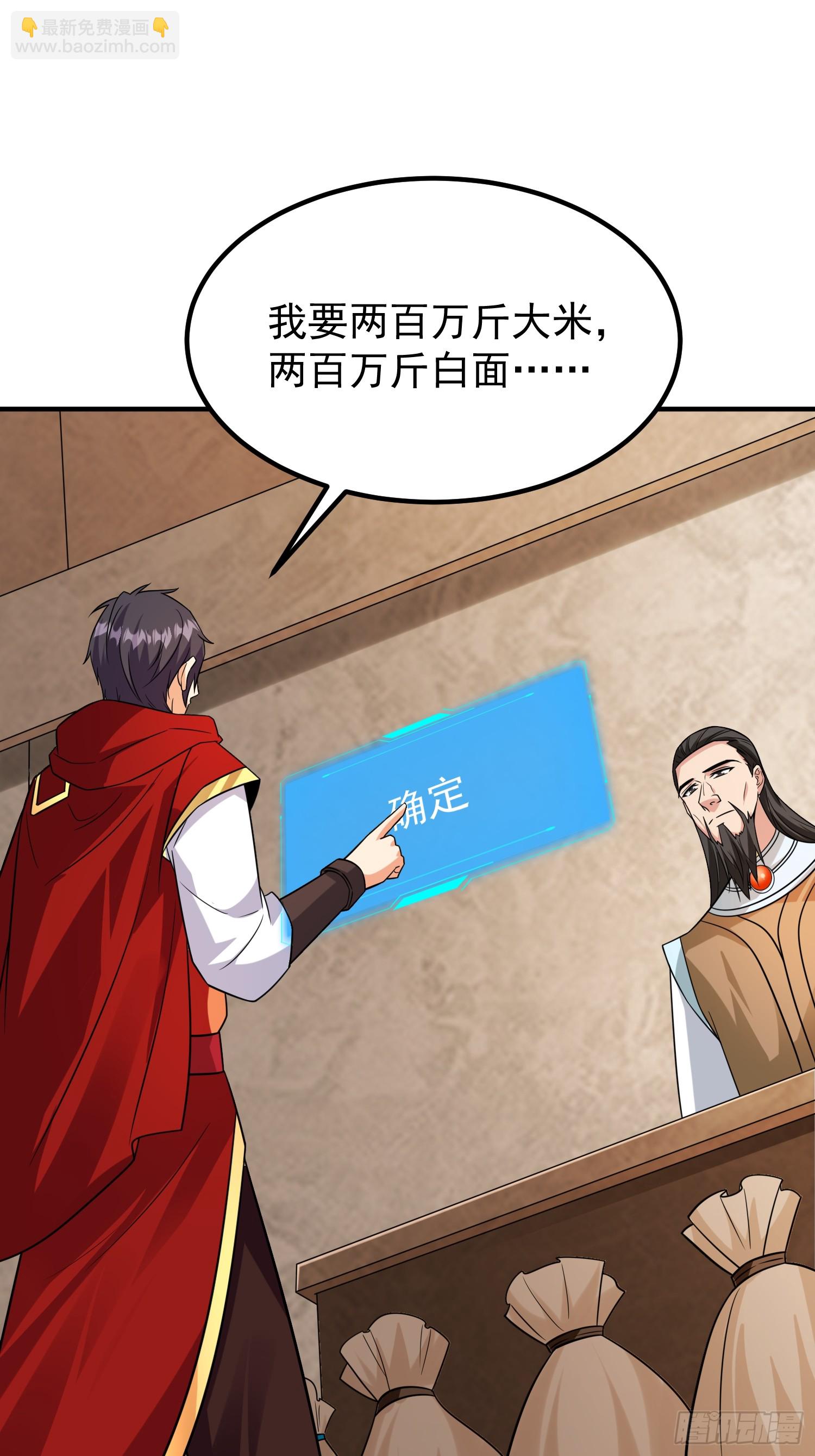 第90话没粮？小意思，我有办法-第90话