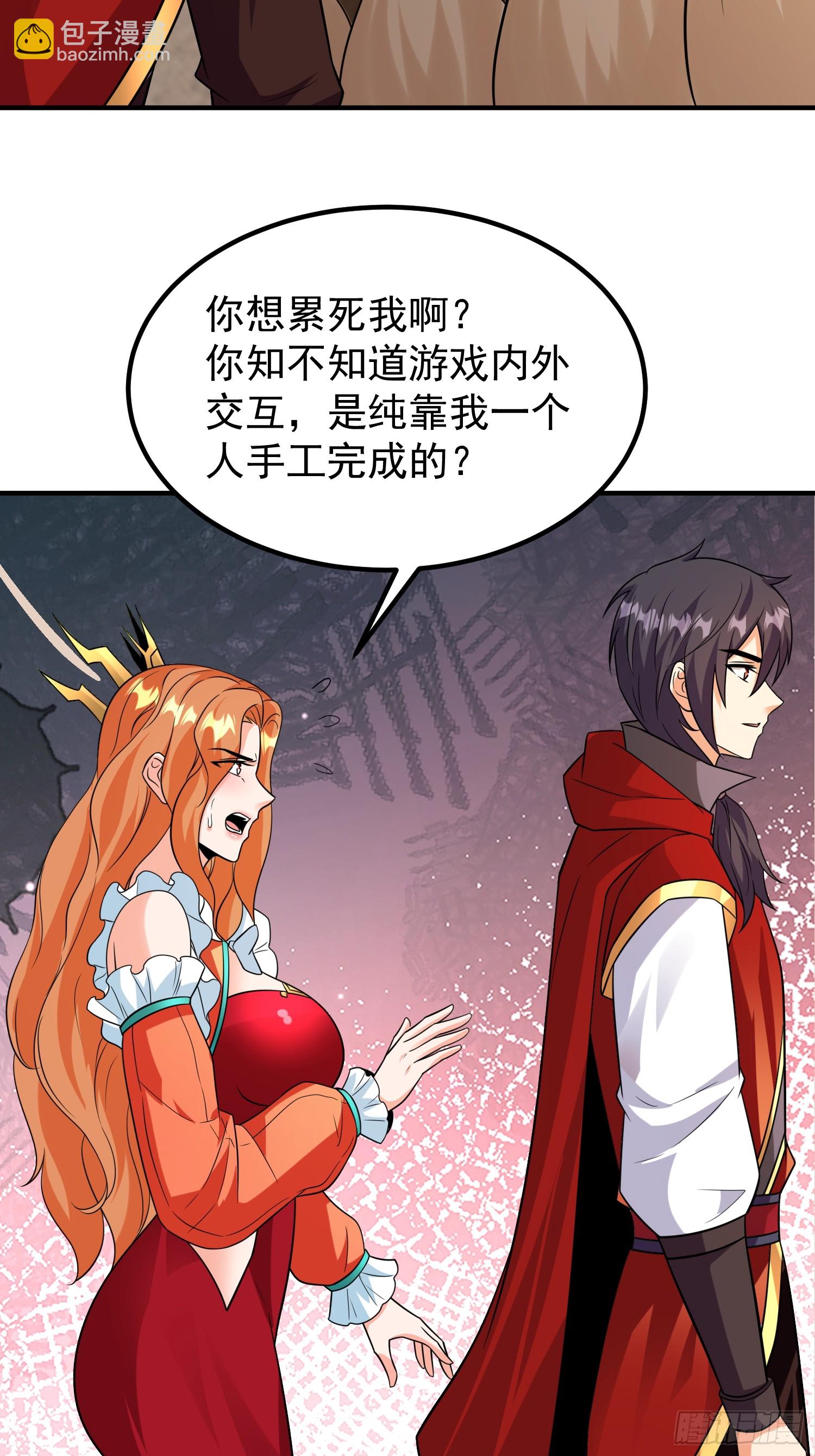 第90话没粮？小意思，我有办法-第90话