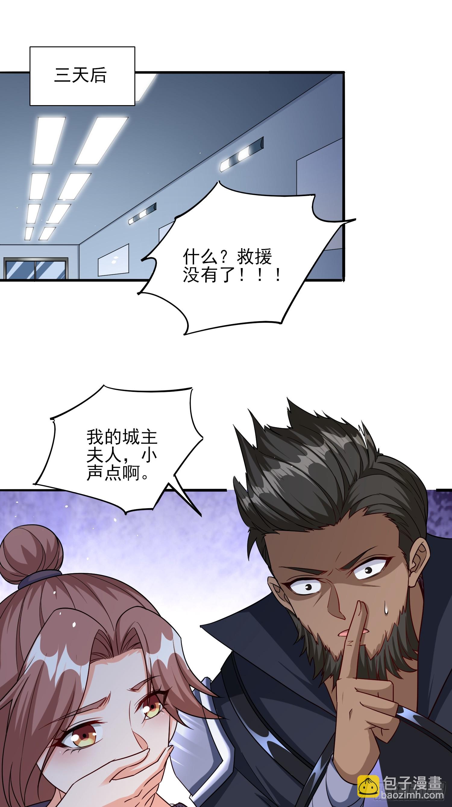 第90话没粮？小意思，我有办法-第90话