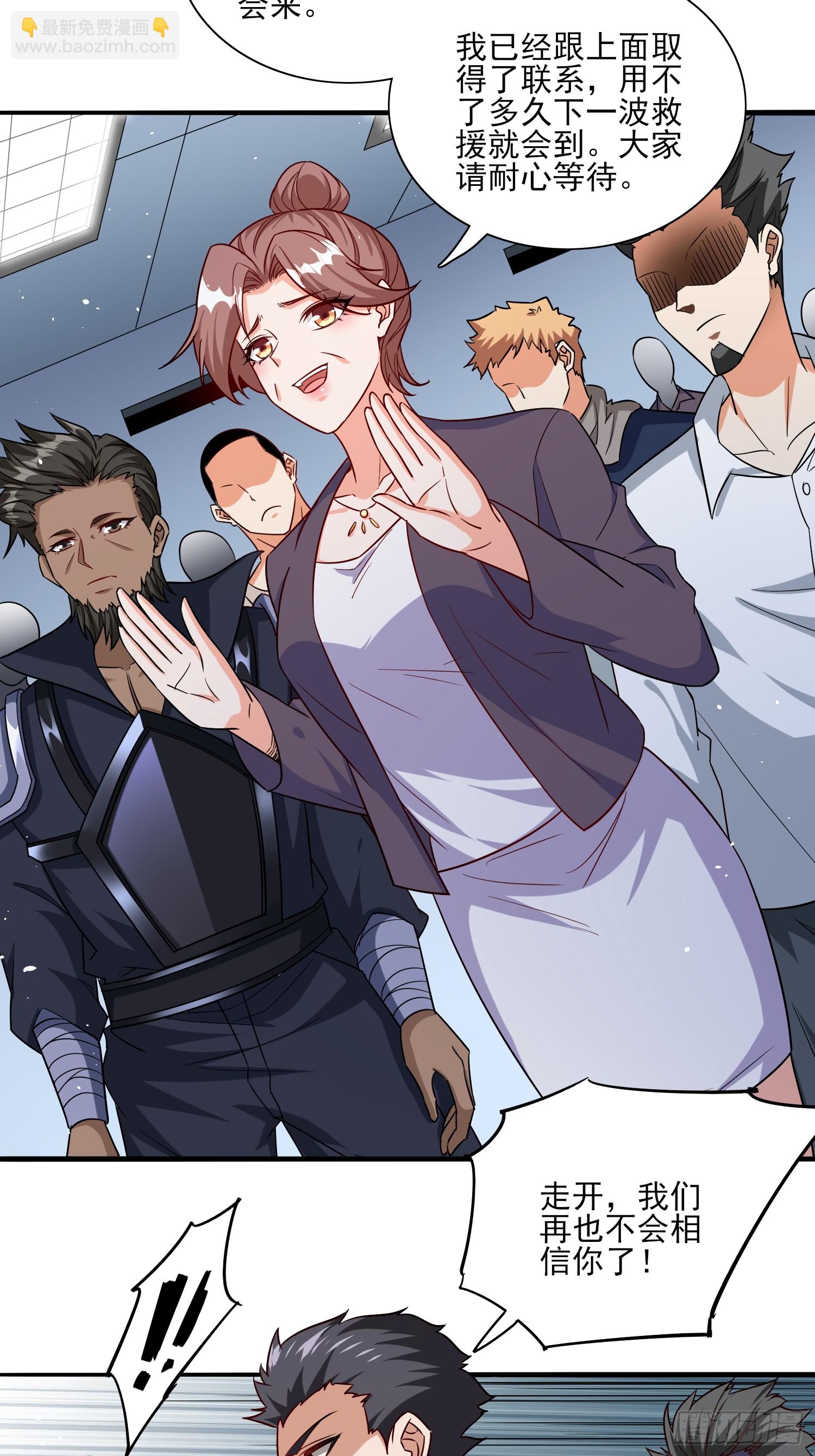 第90话没粮？小意思，我有办法-第90话