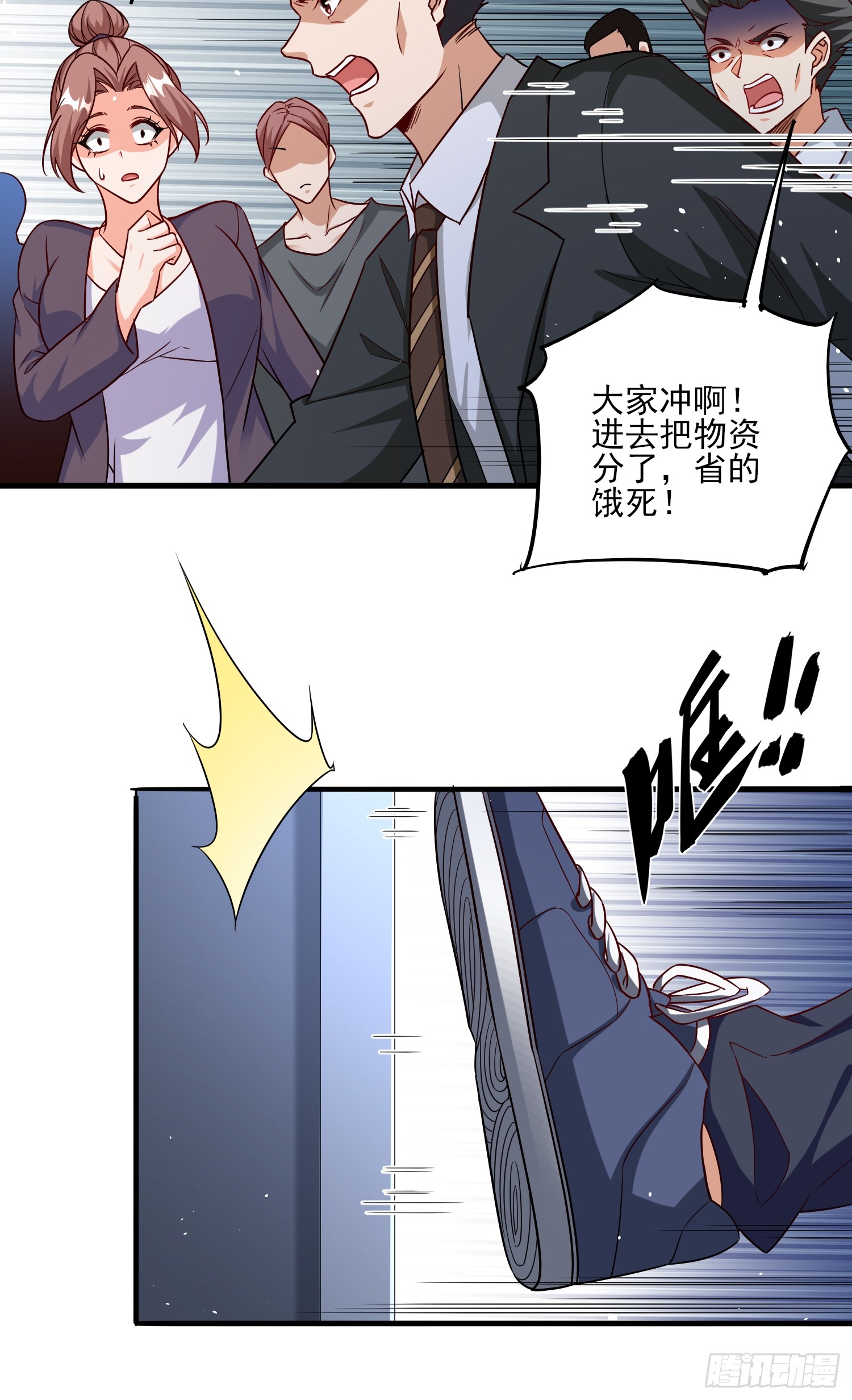 第90话没粮？小意思，我有办法-第90话