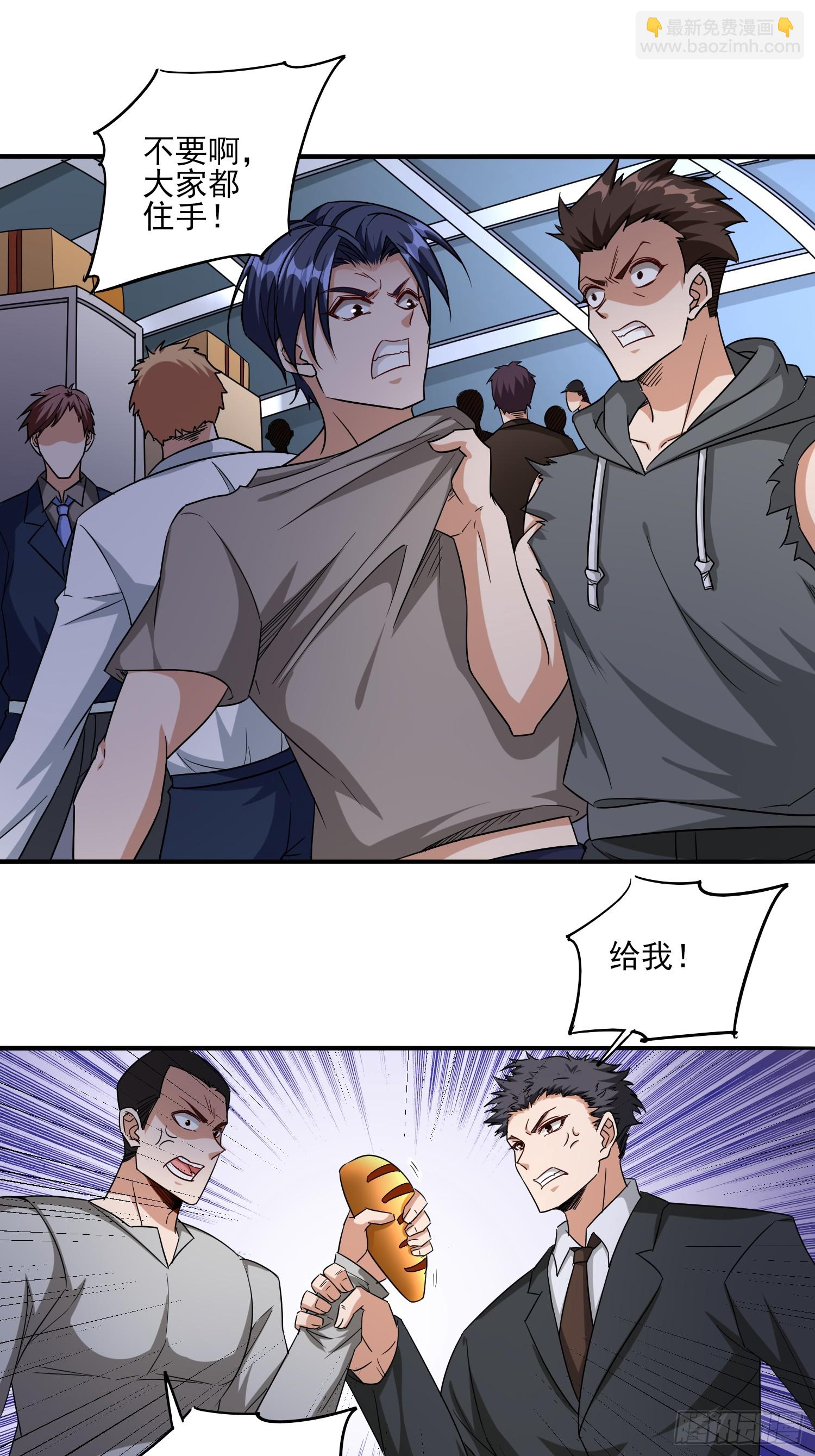 第90话没粮？小意思，我有办法-第90话