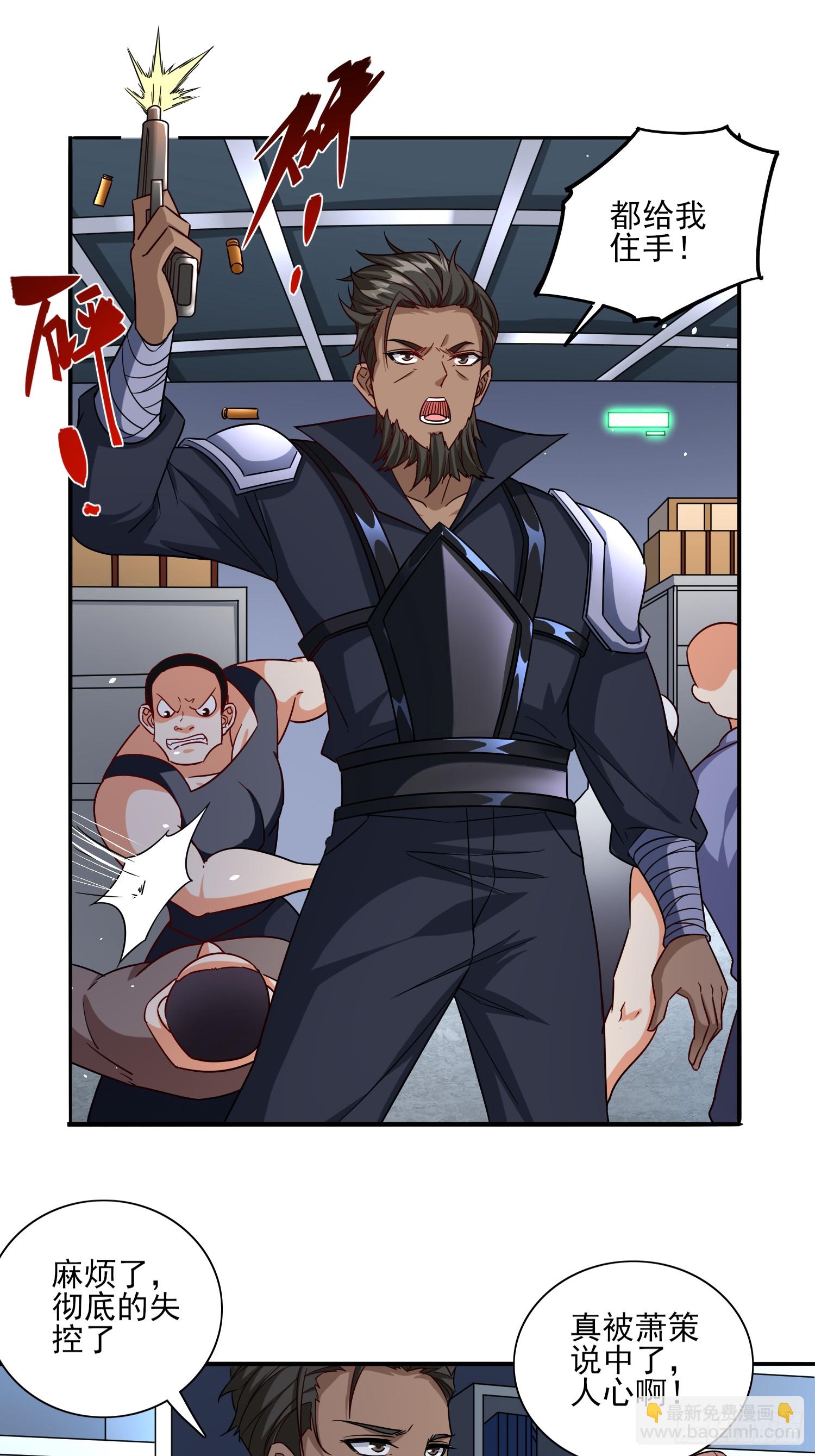 第90话没粮？小意思，我有办法-第90话