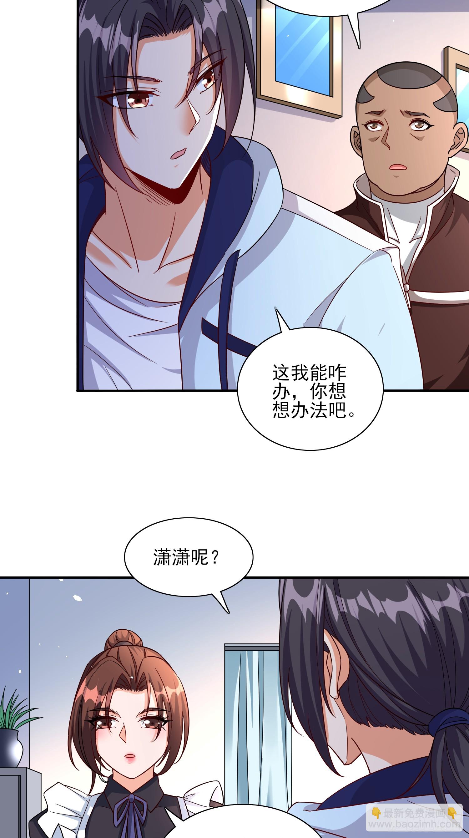 第90话没粮？小意思，我有办法-第90话