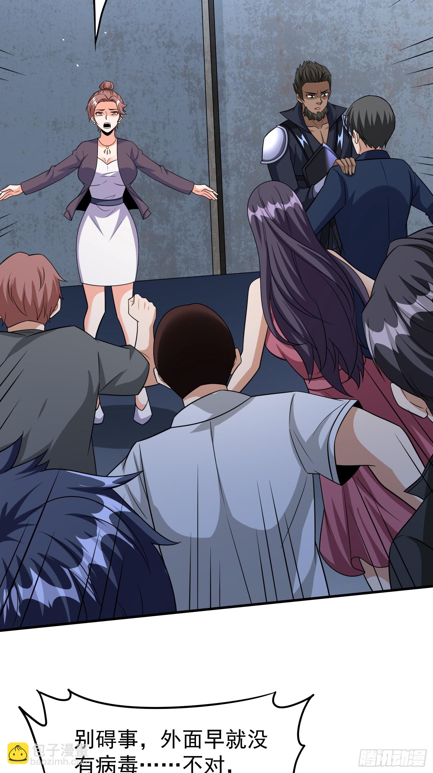 第92话 救人-第92话