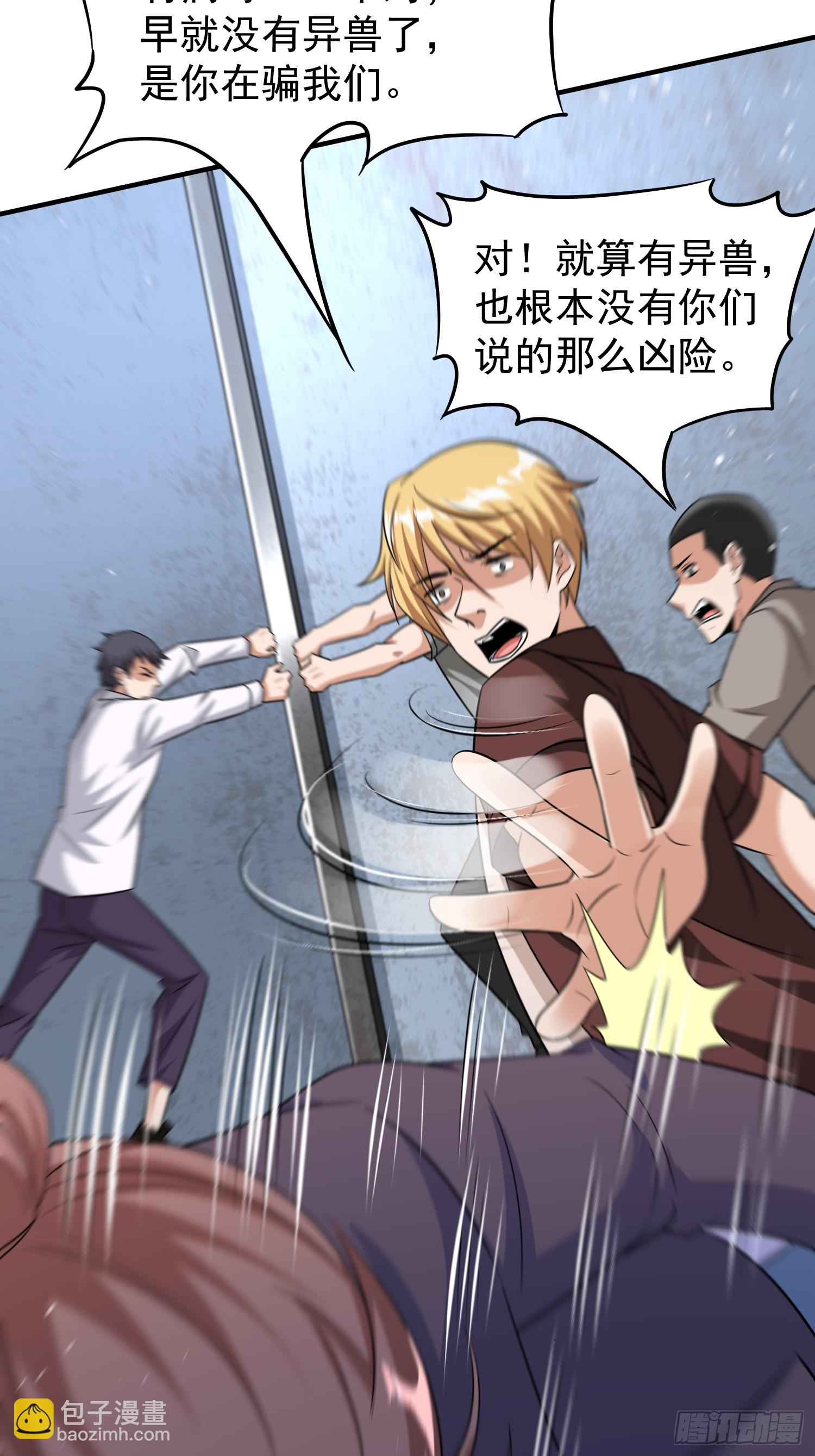 第92话 救人-第92话