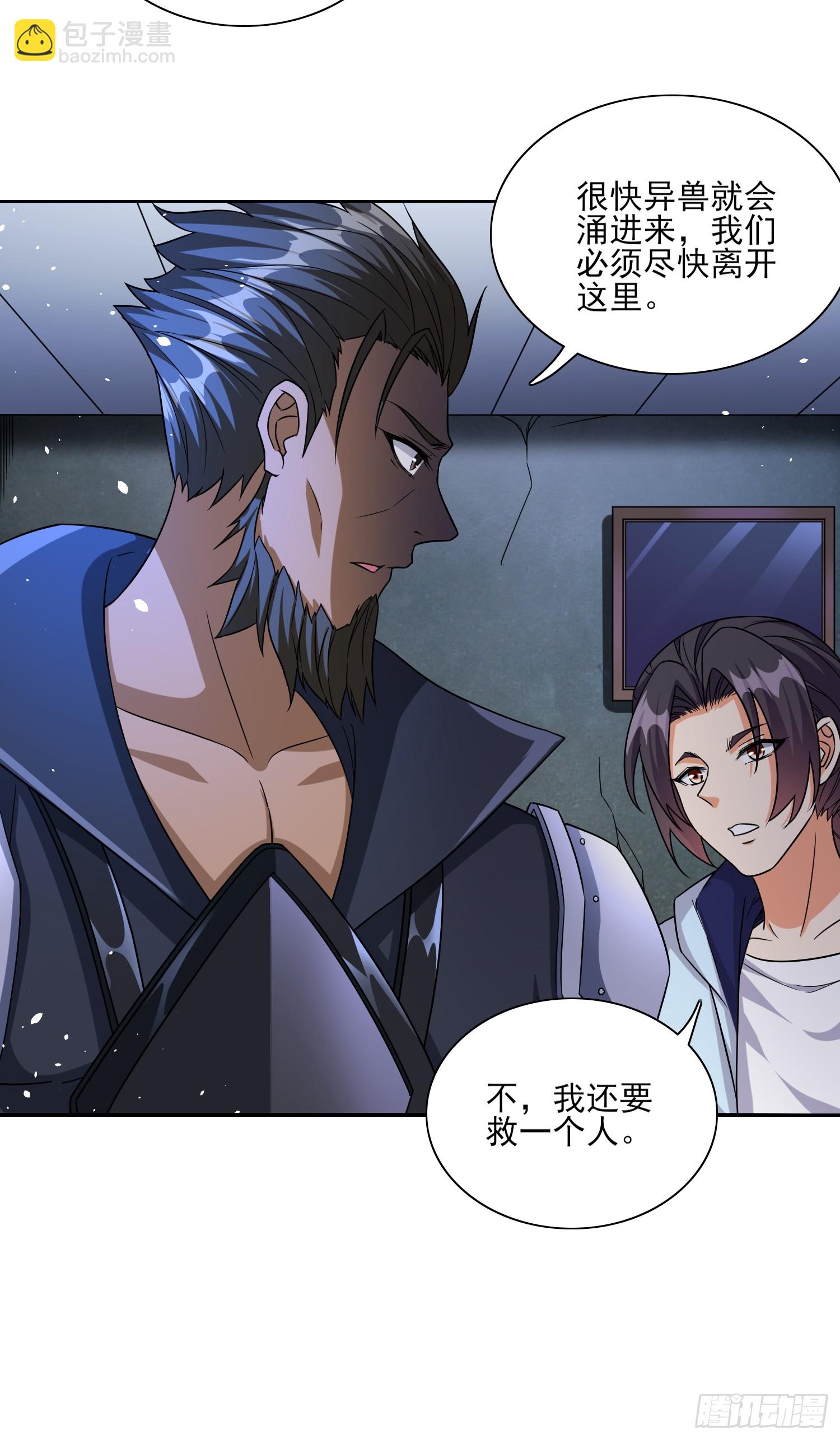 第92话 救人-第92话