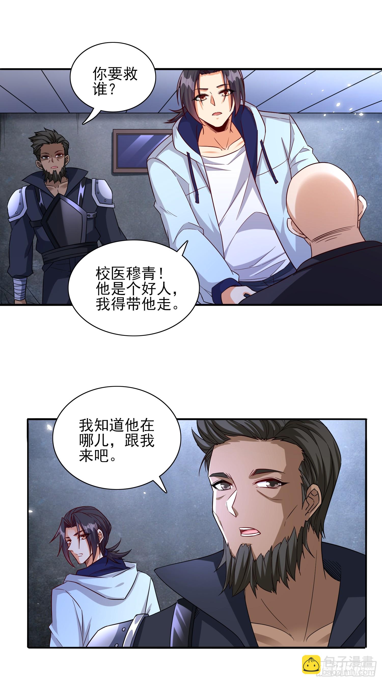 第92话 救人-第92话