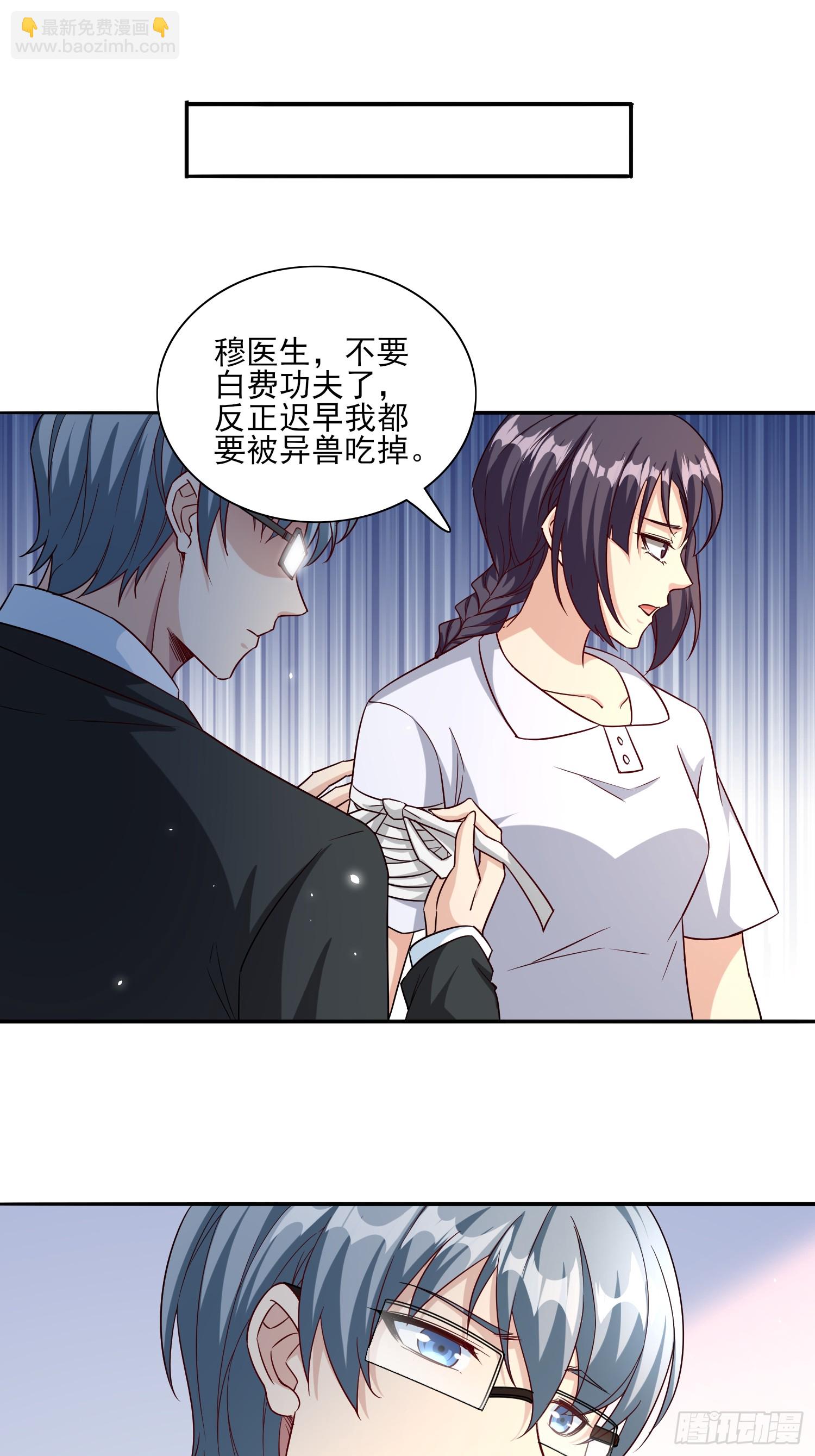 第92话 救人-第92话