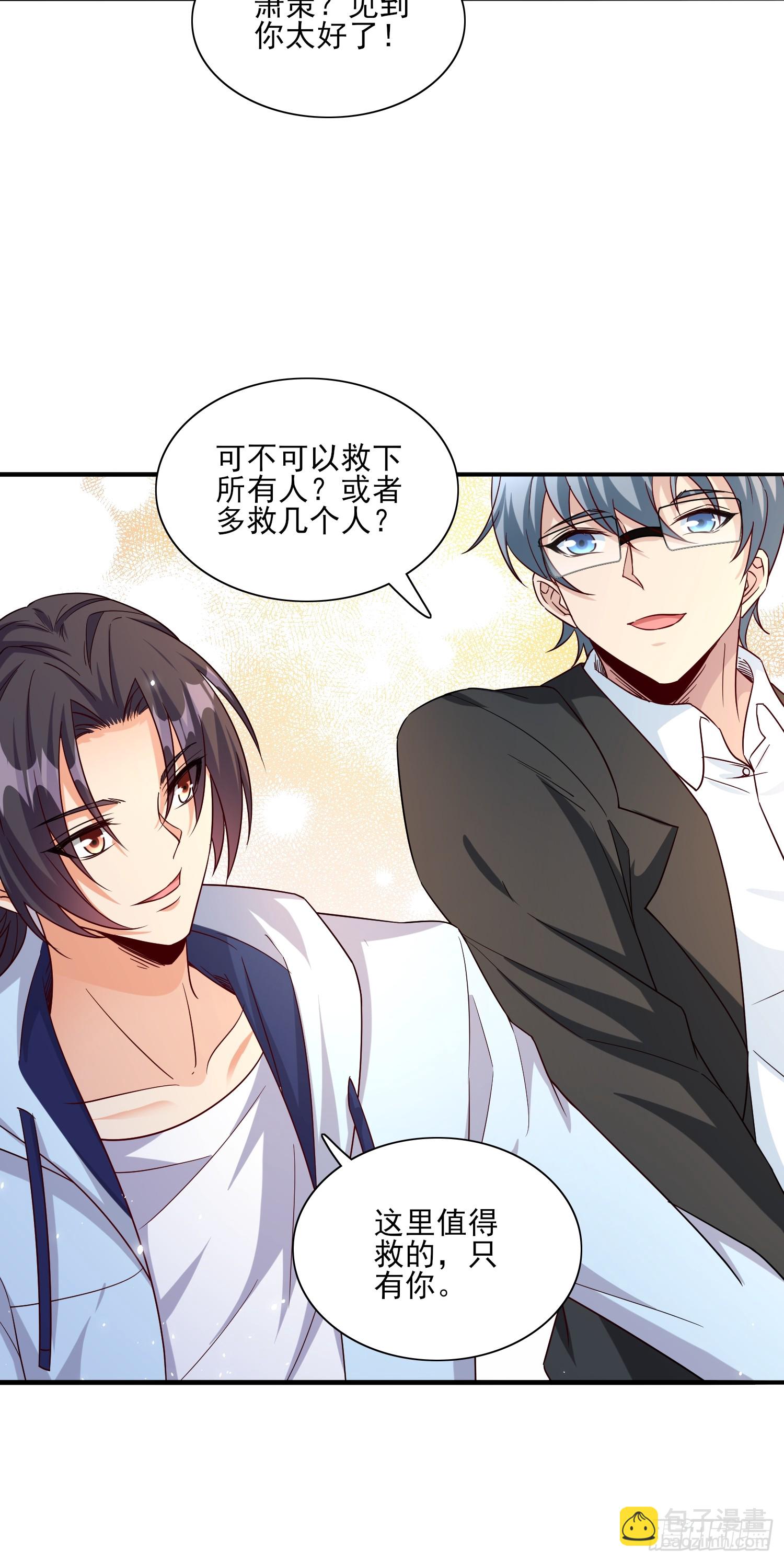 第92话 救人-第92话