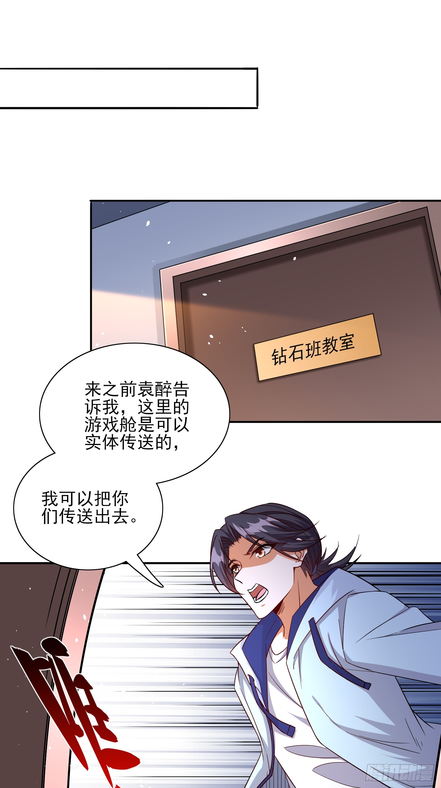 第92话 救人-第92话