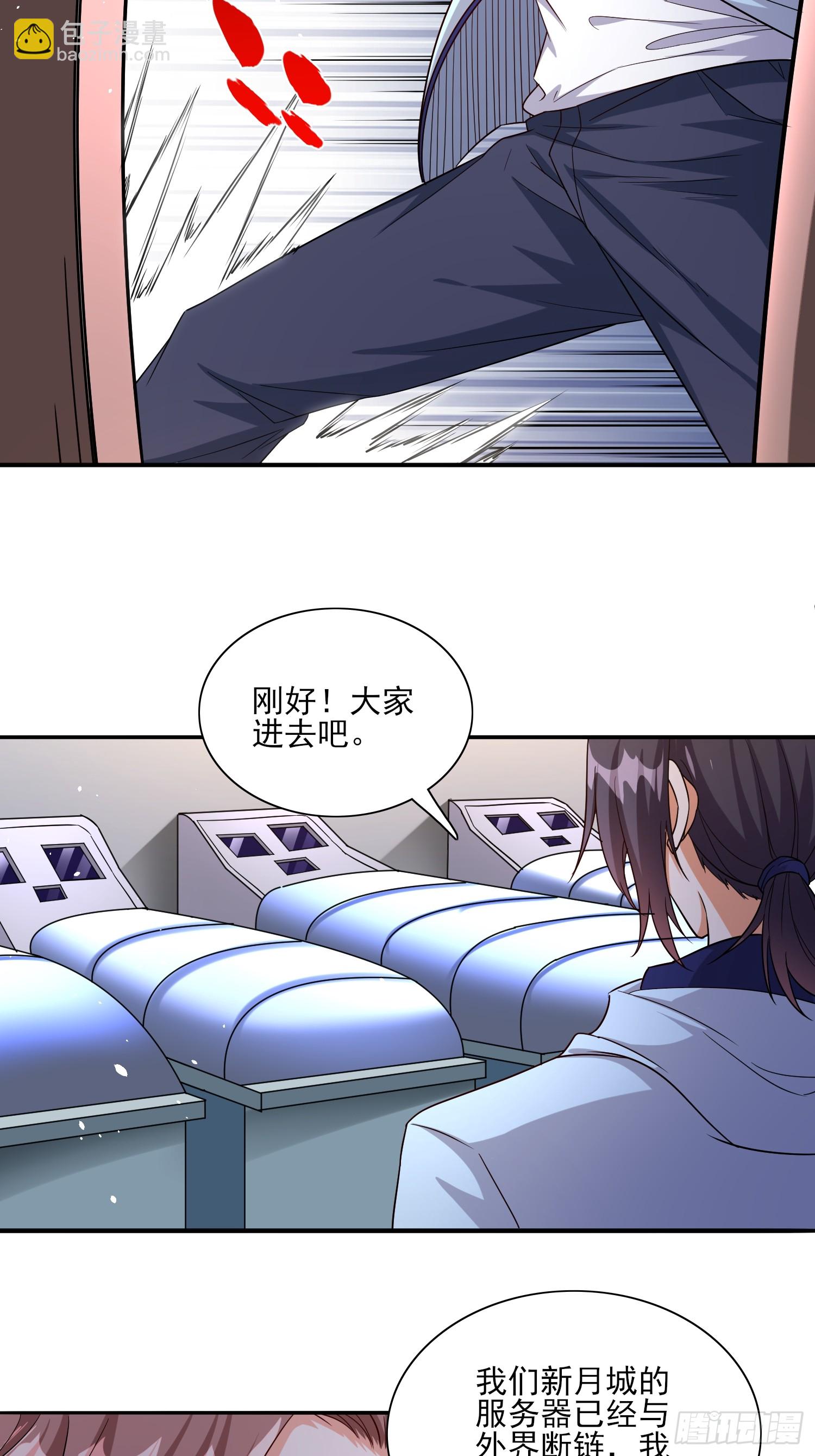 第92话 救人-第92话