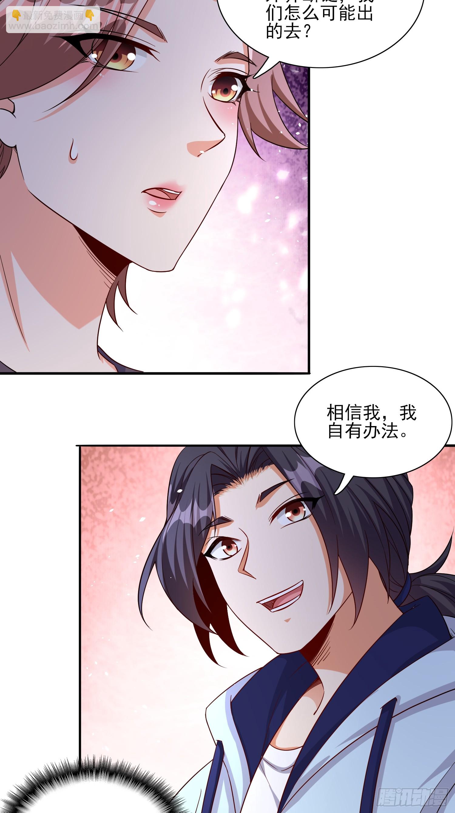 第92话 救人-第92话