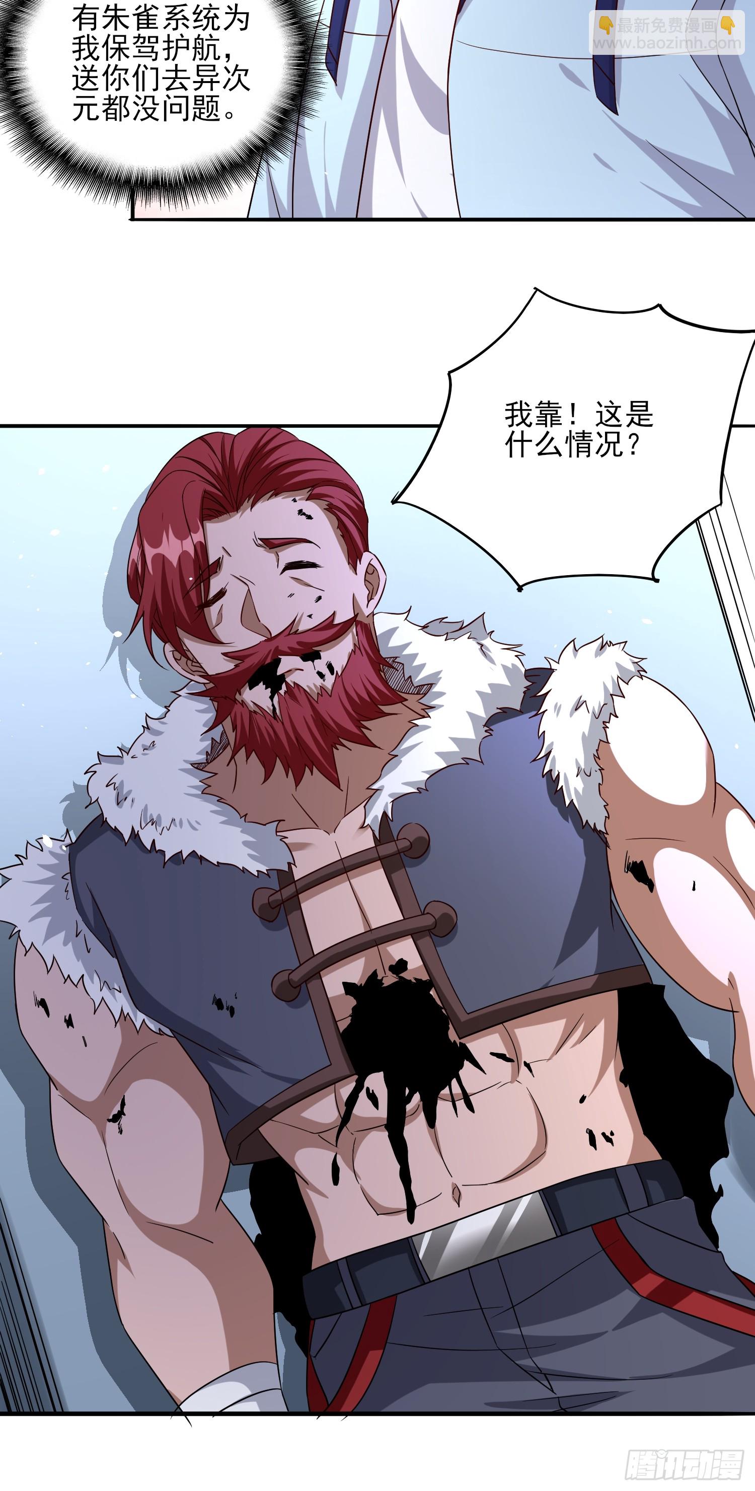 第92话 救人-第92话