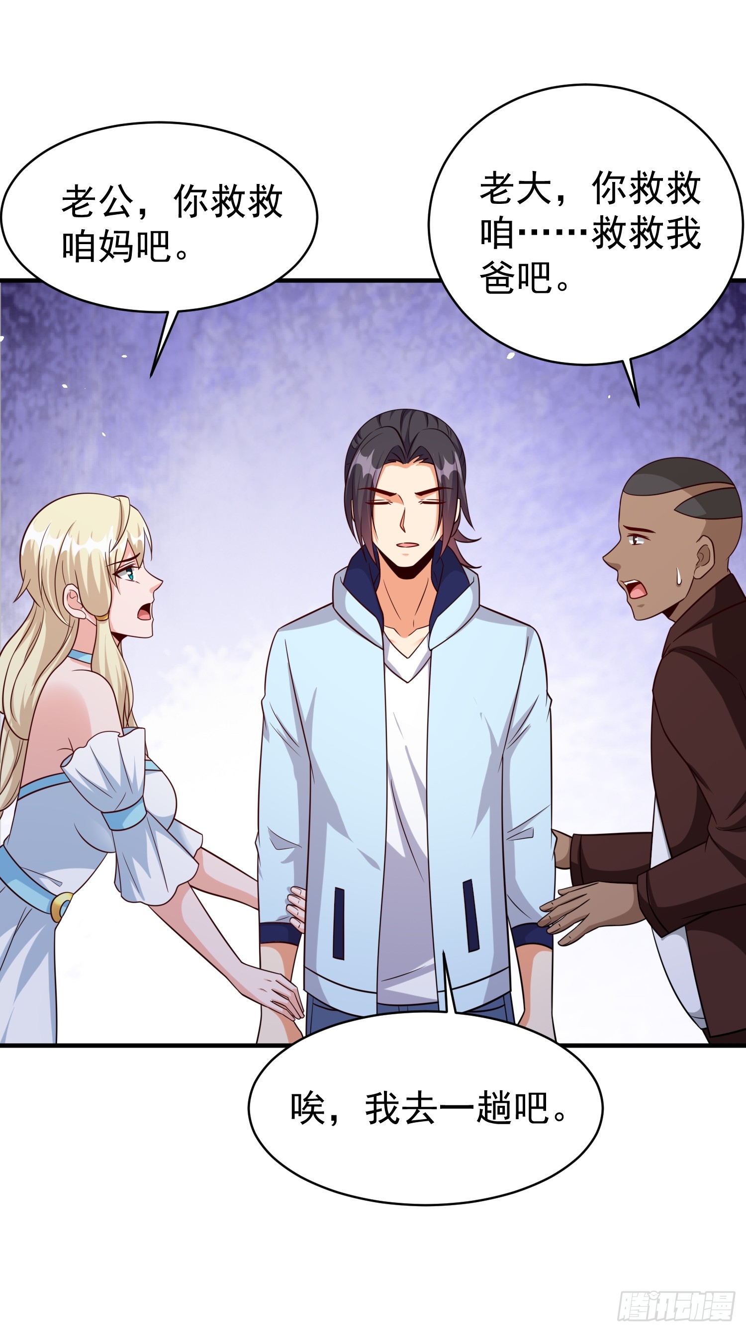 第92话 救人-第92话