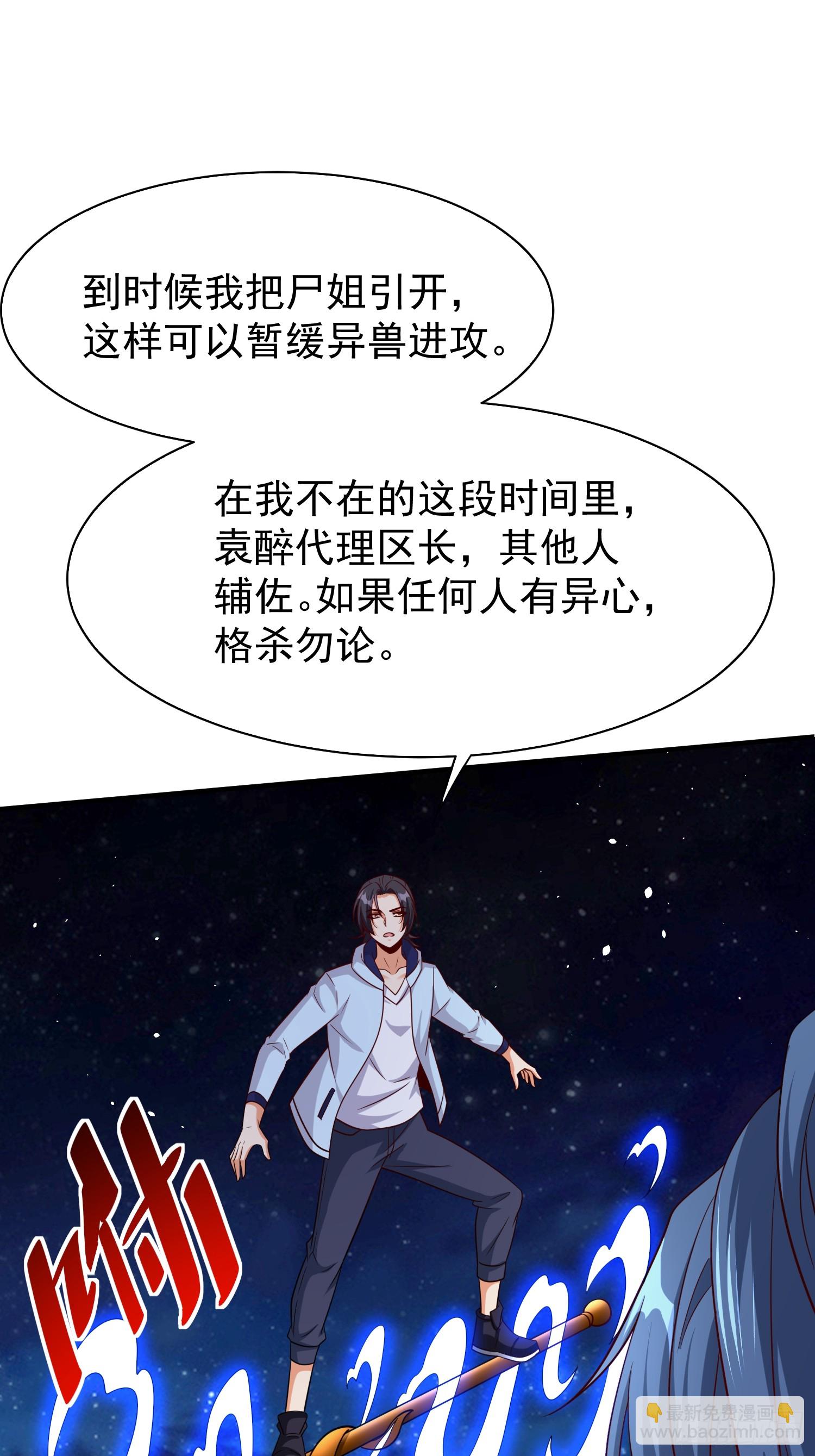 第92话 救人-第92话