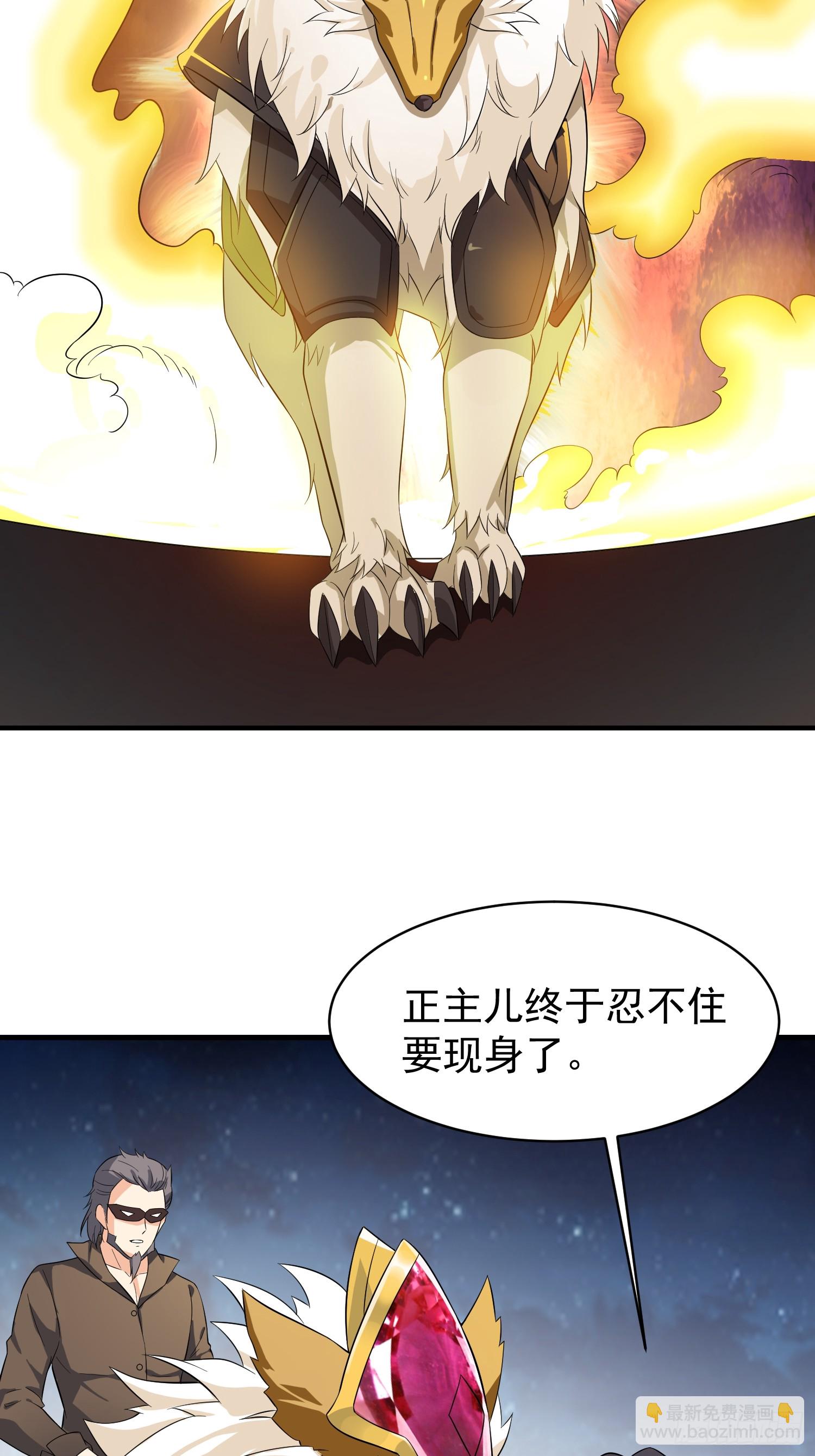 第94话 当然是陷阱呀-第94话