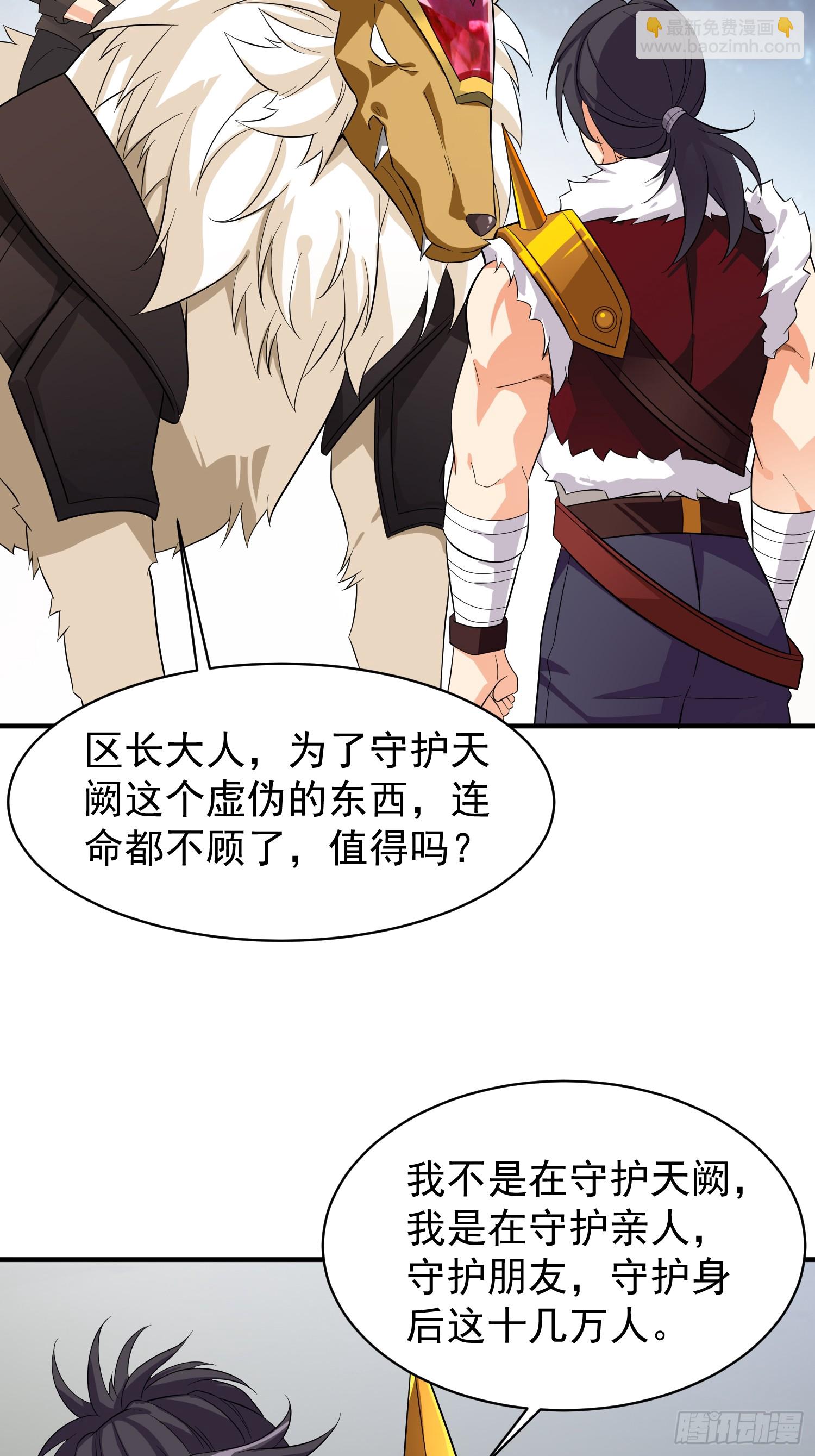 第94话 当然是陷阱呀-第94话