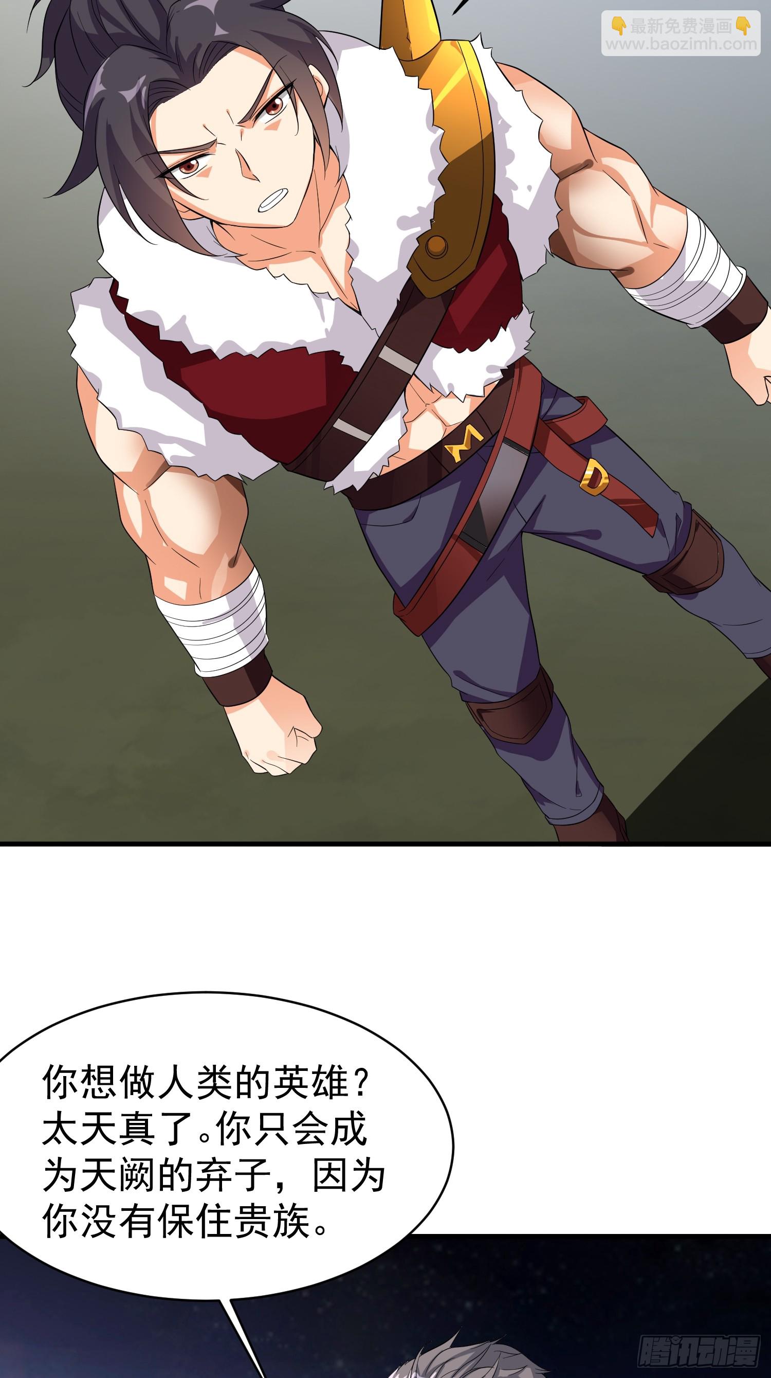 第94话 当然是陷阱呀-第94话