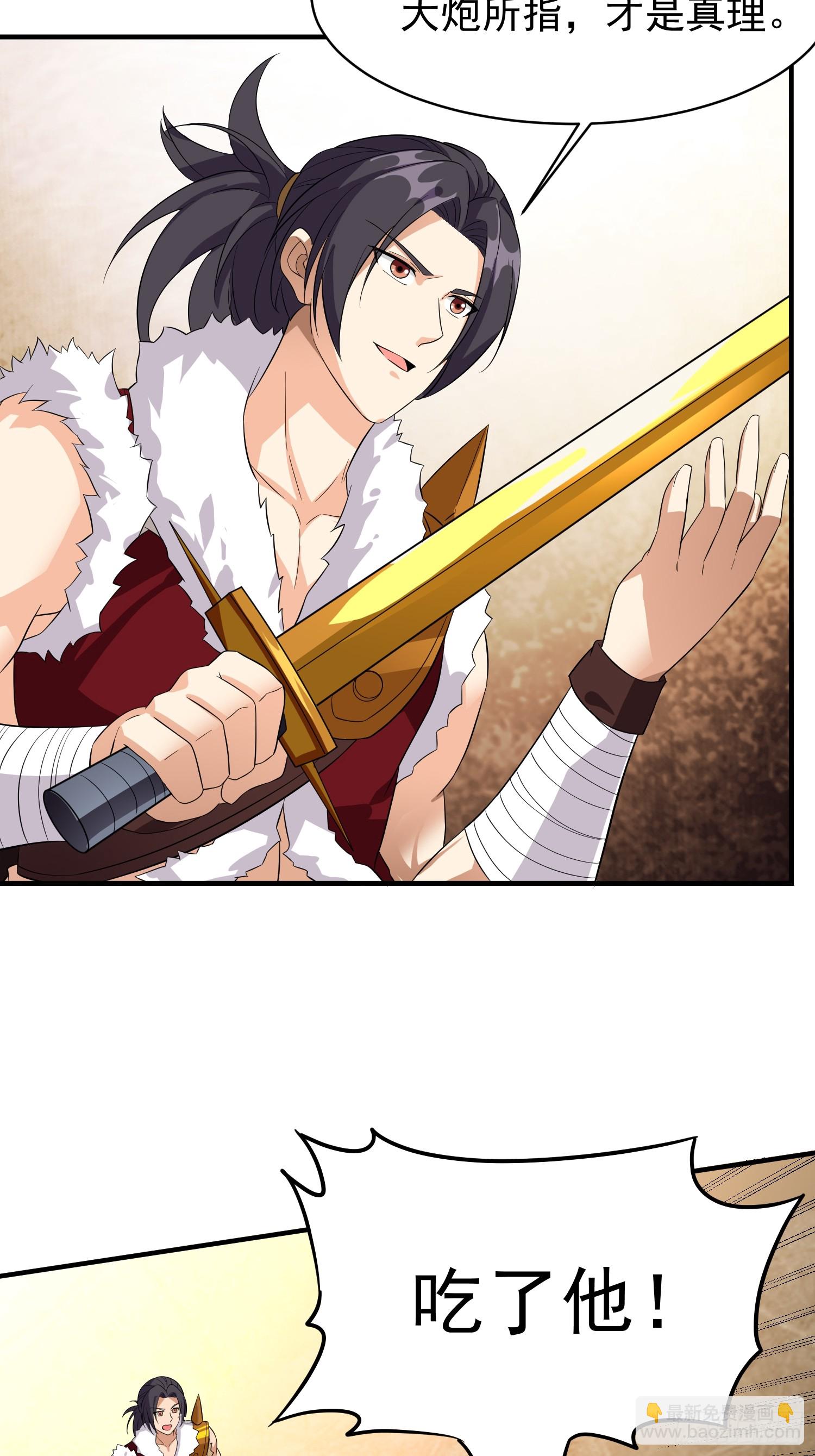 第94话 当然是陷阱呀-第94话