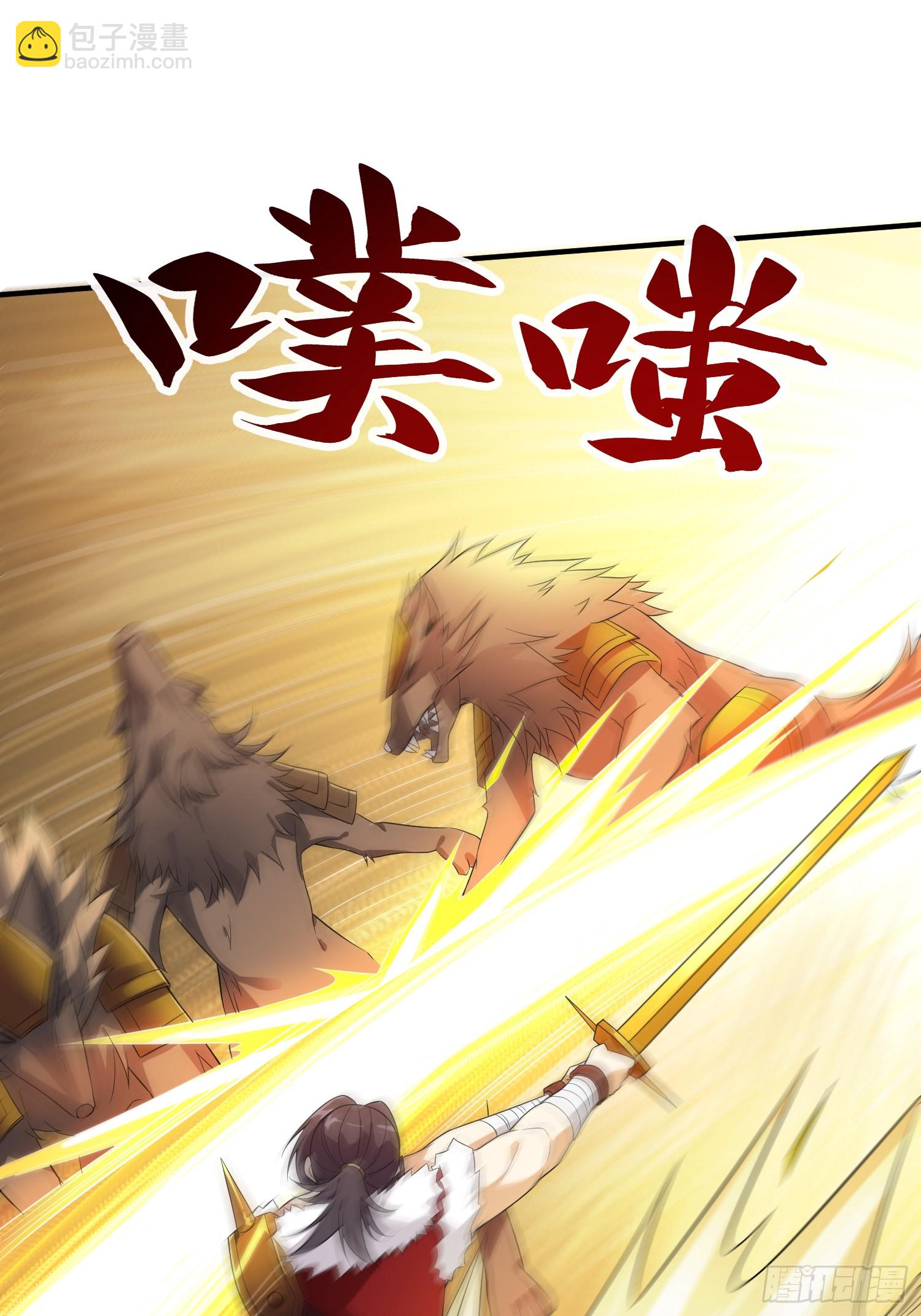 第94话 当然是陷阱呀-第94话