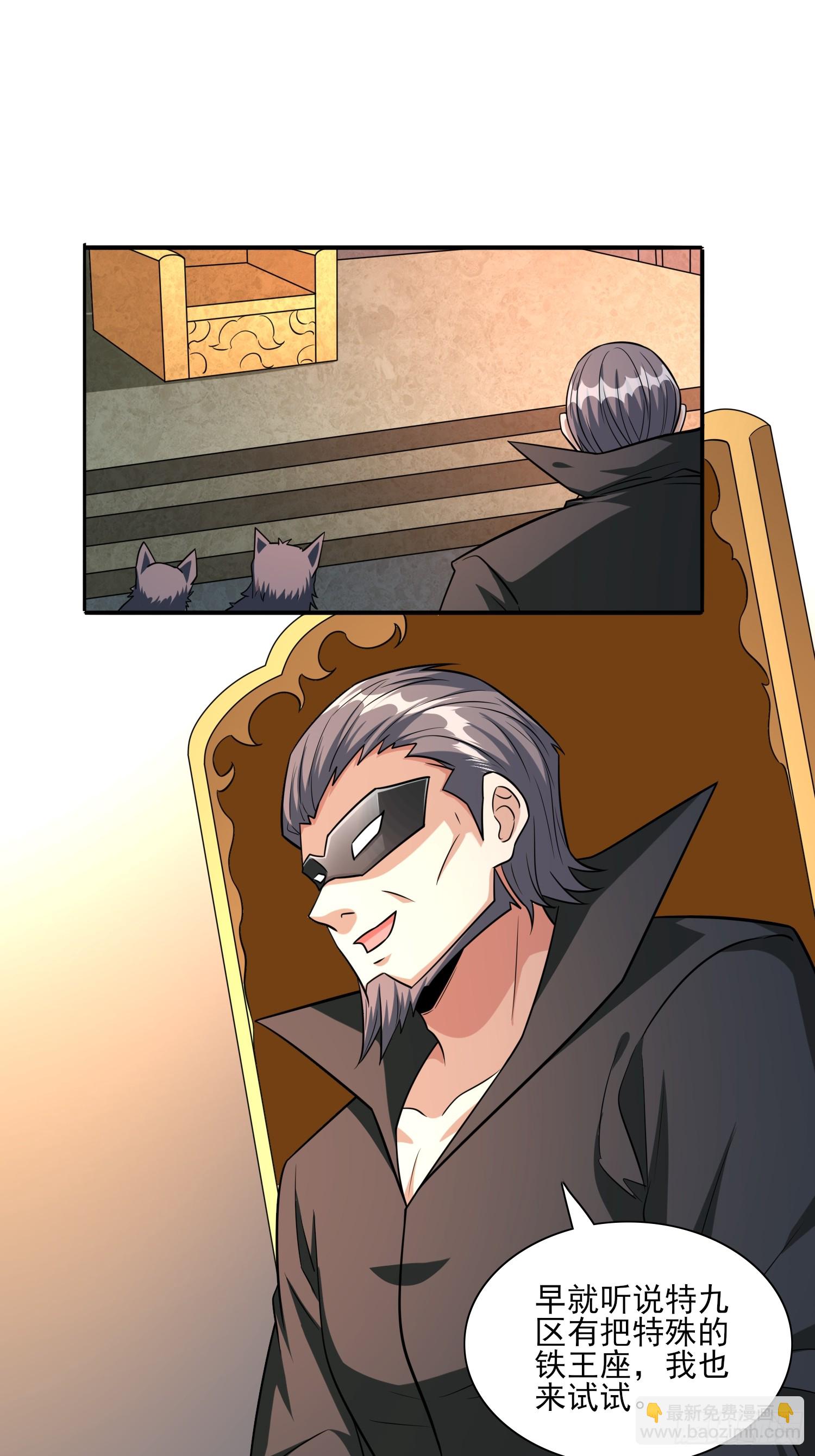 第94话 当然是陷阱呀-第94话