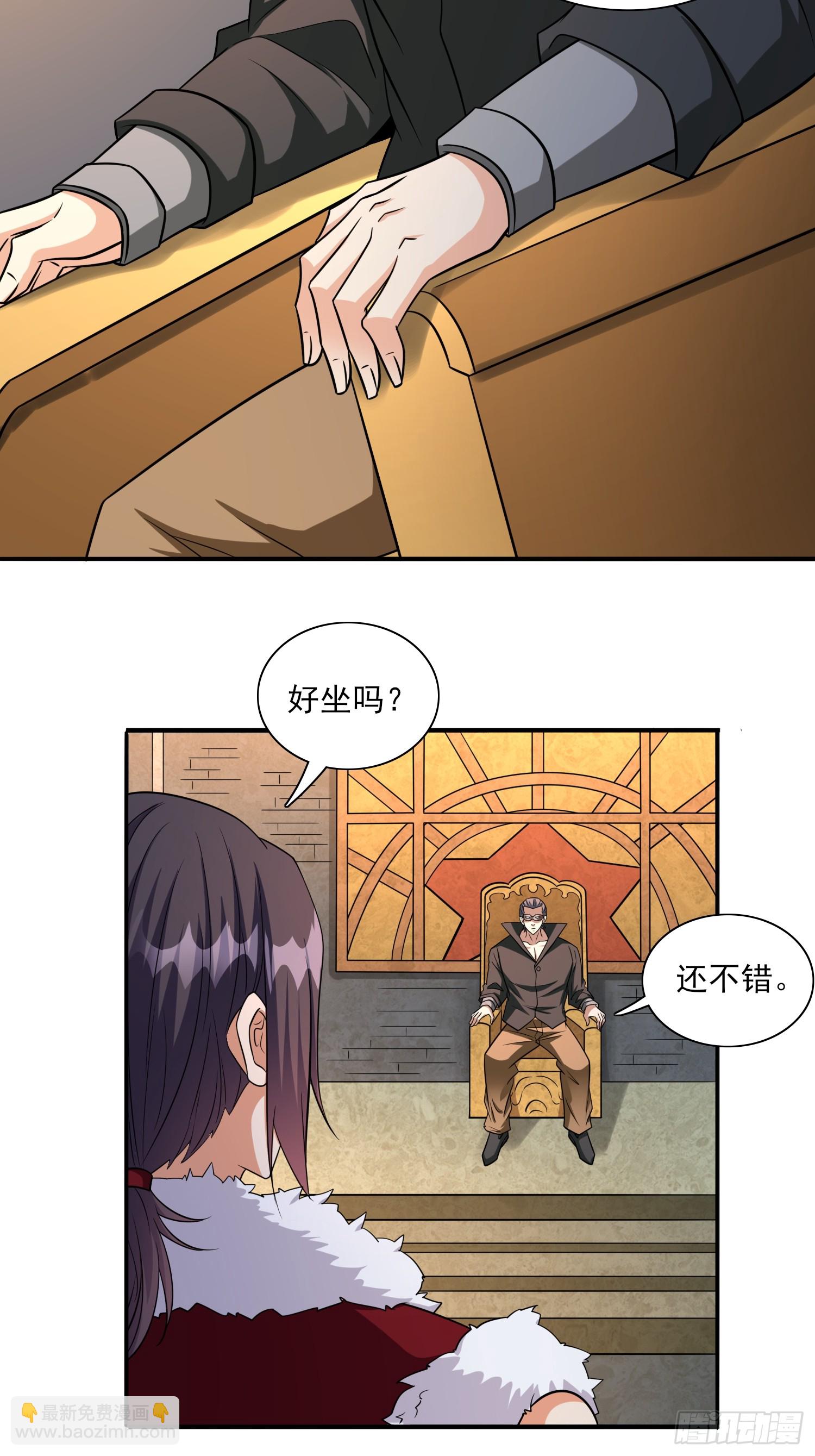 第94话 当然是陷阱呀-第94话