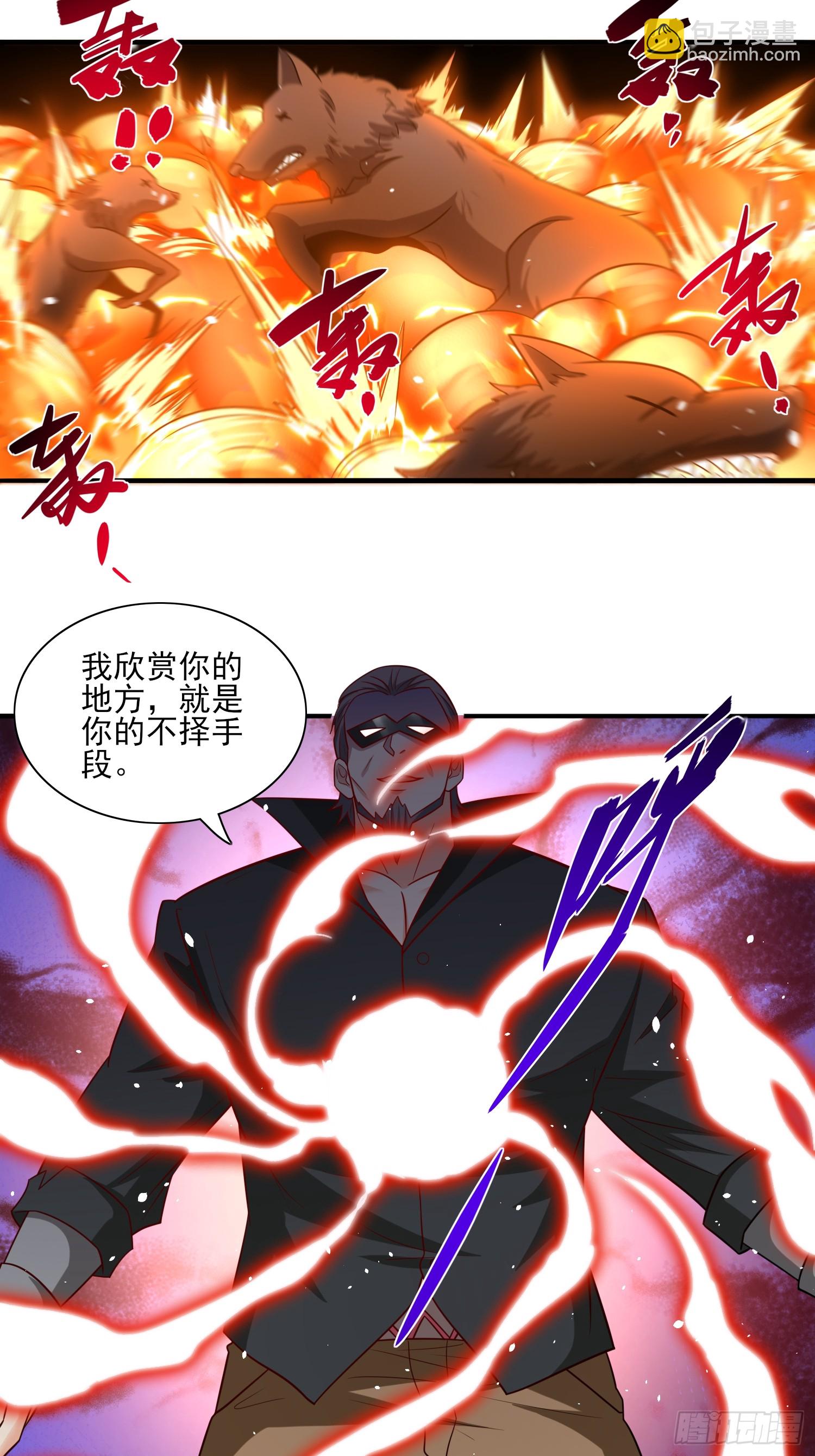 第94话 当然是陷阱呀-第94话