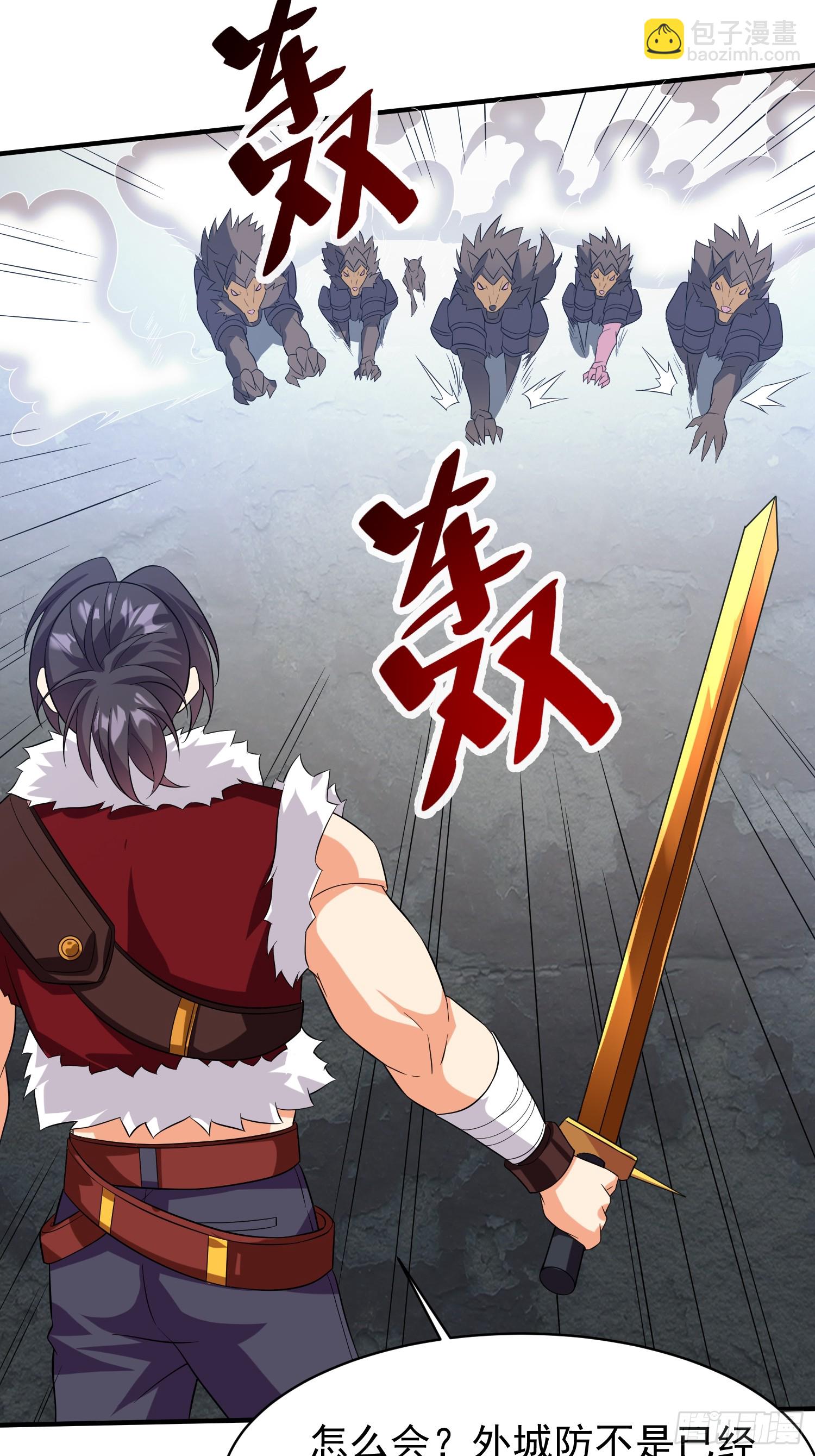 第94话 当然是陷阱呀-第94话