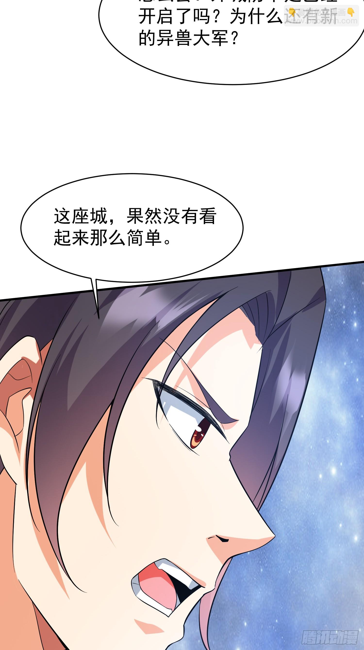 第94话 当然是陷阱呀-第94话