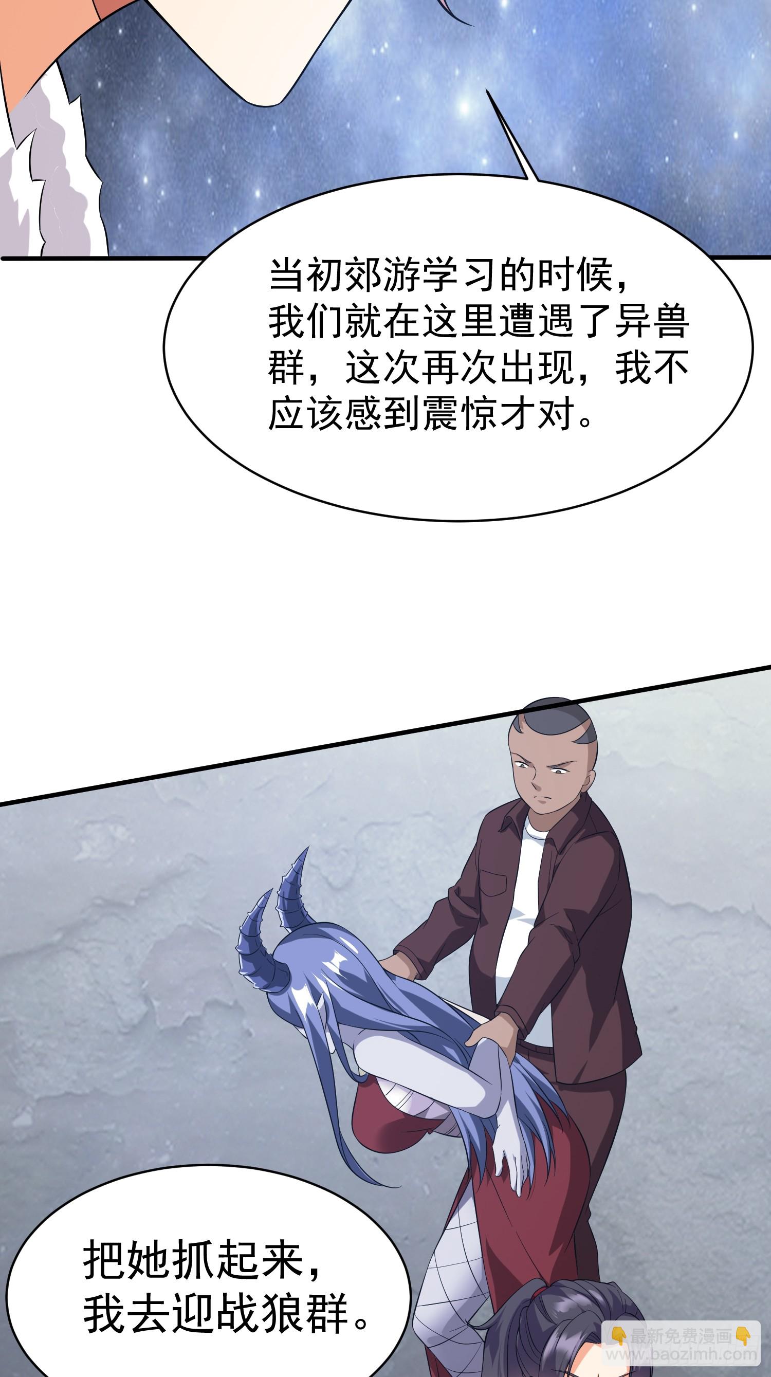 第94话 当然是陷阱呀-第94话