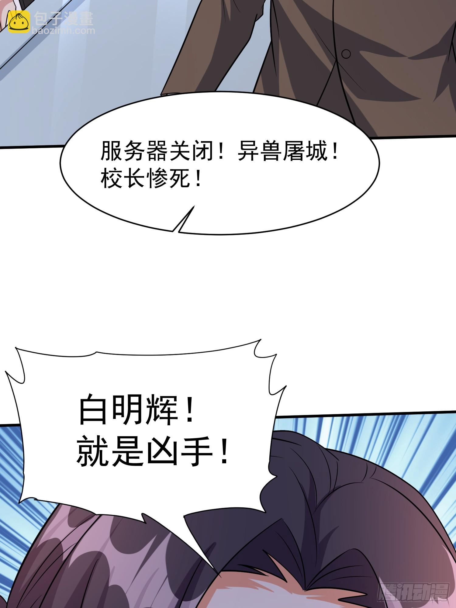 第96话揭露真相-第96话