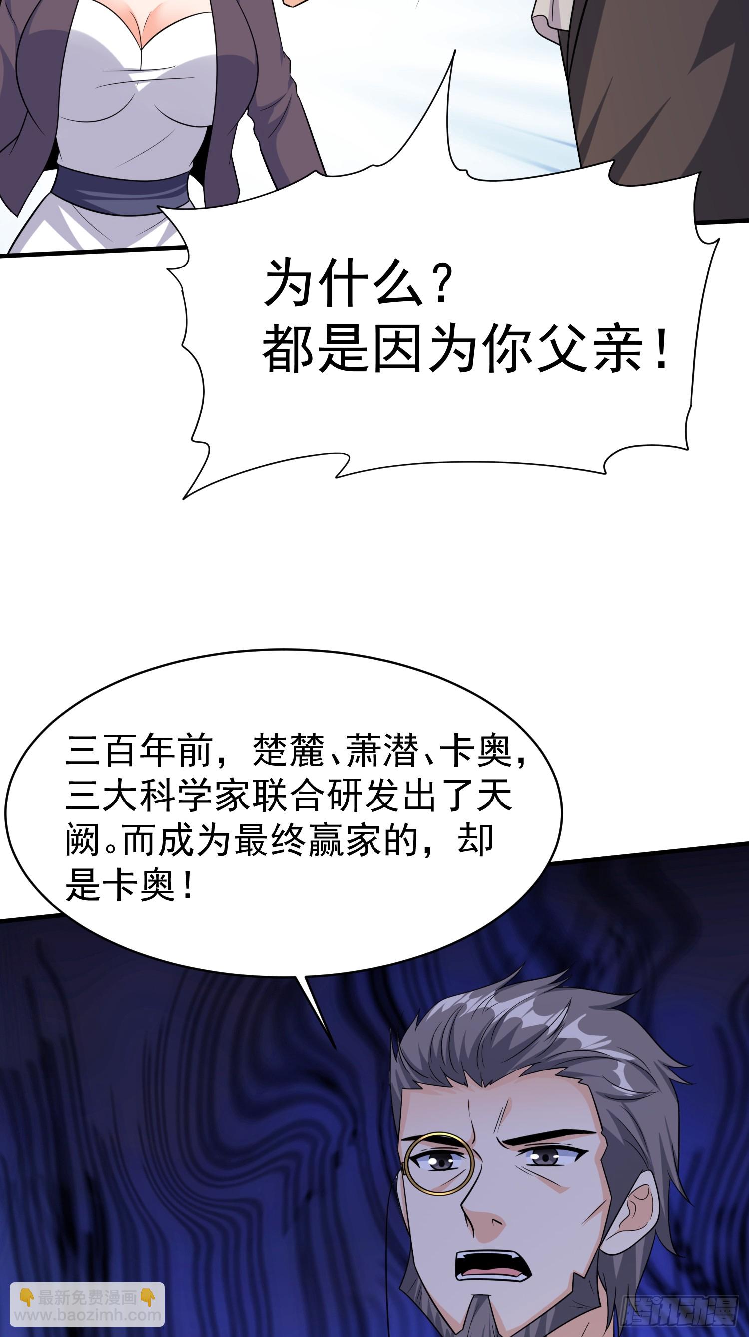 第96话揭露真相-第96话