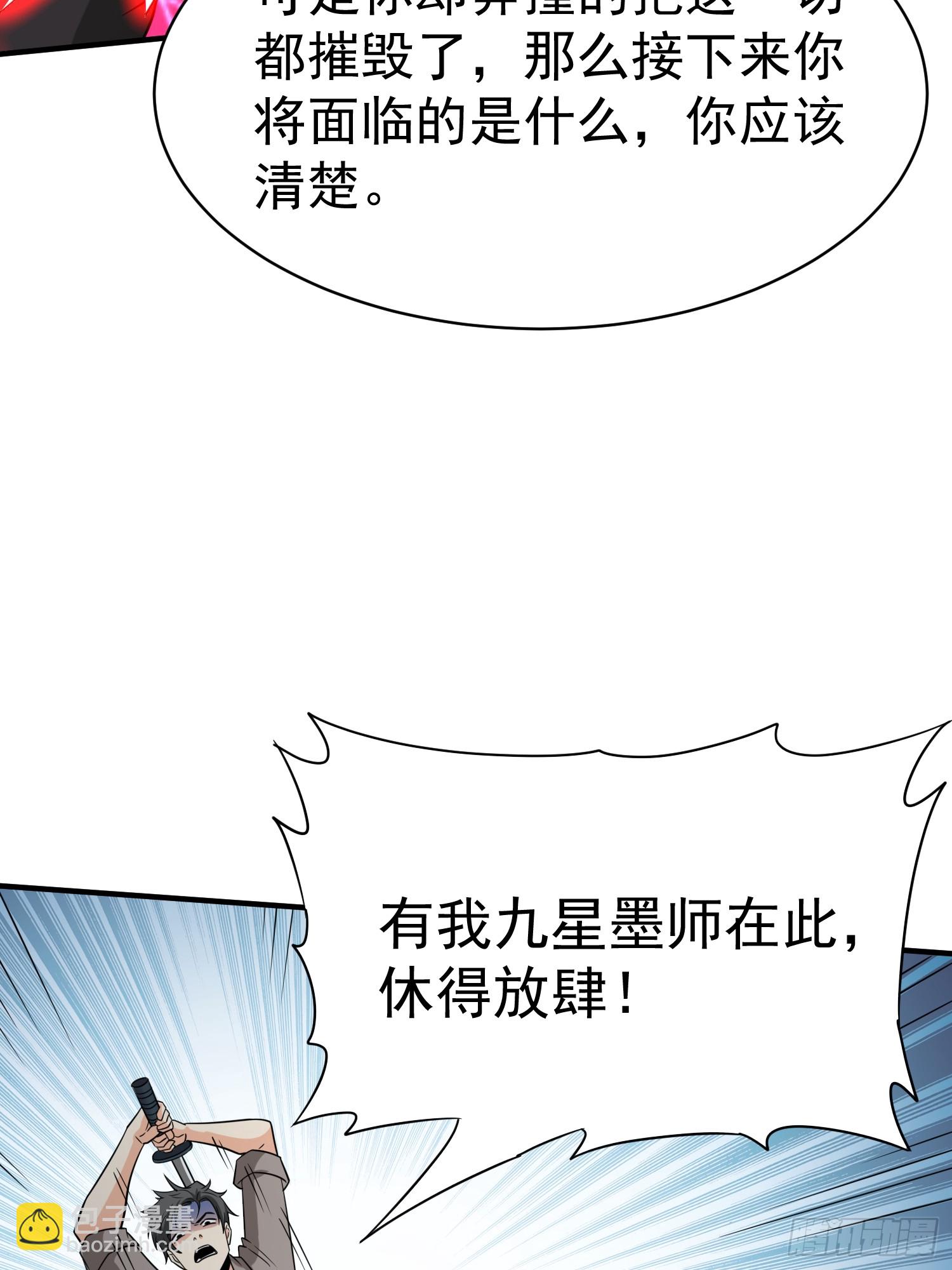 第96话揭露真相-第96话