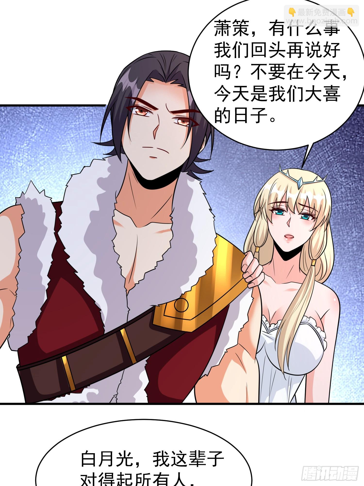 第96话揭露真相-第96话