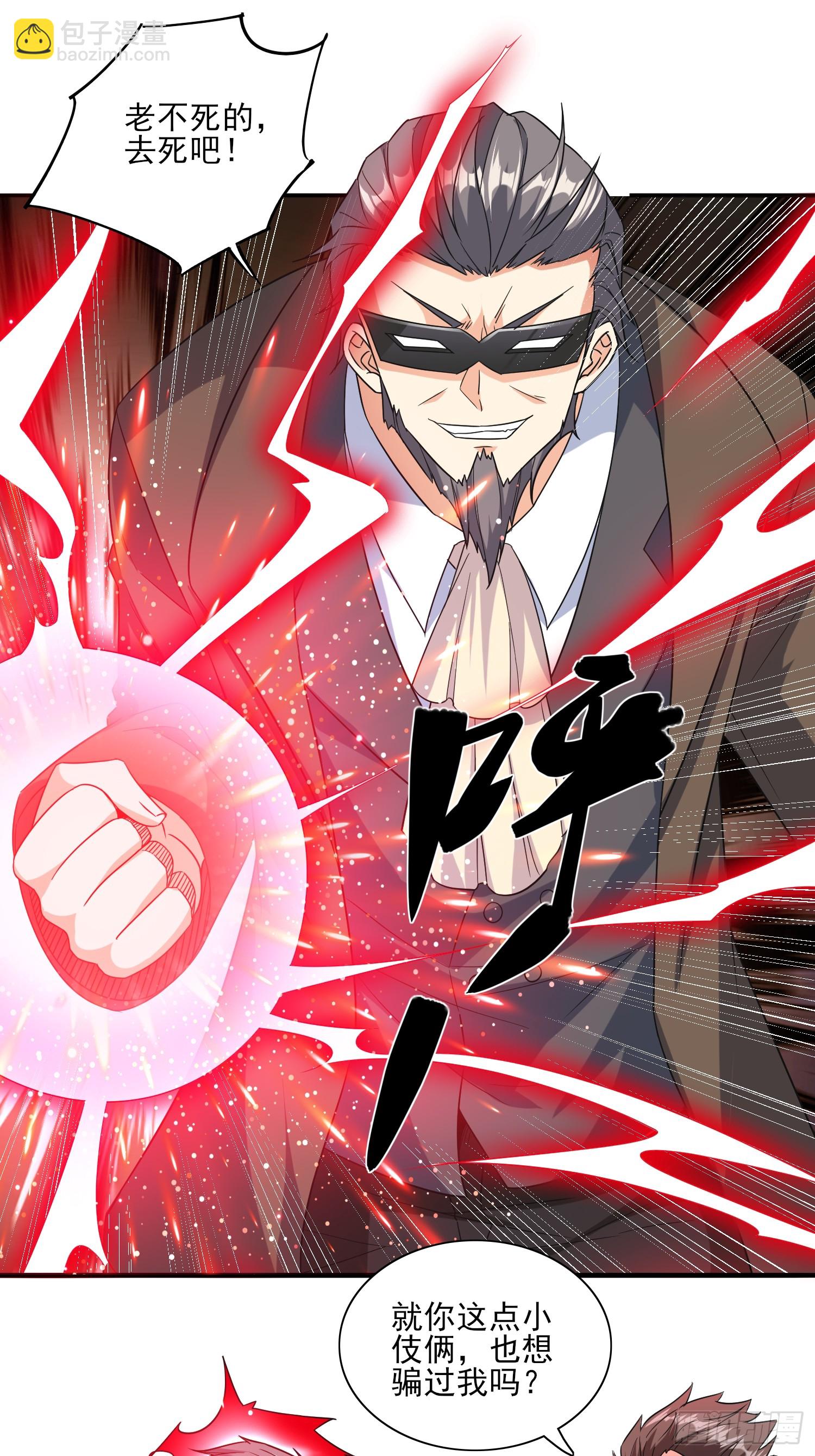 第96话揭露真相-第96话