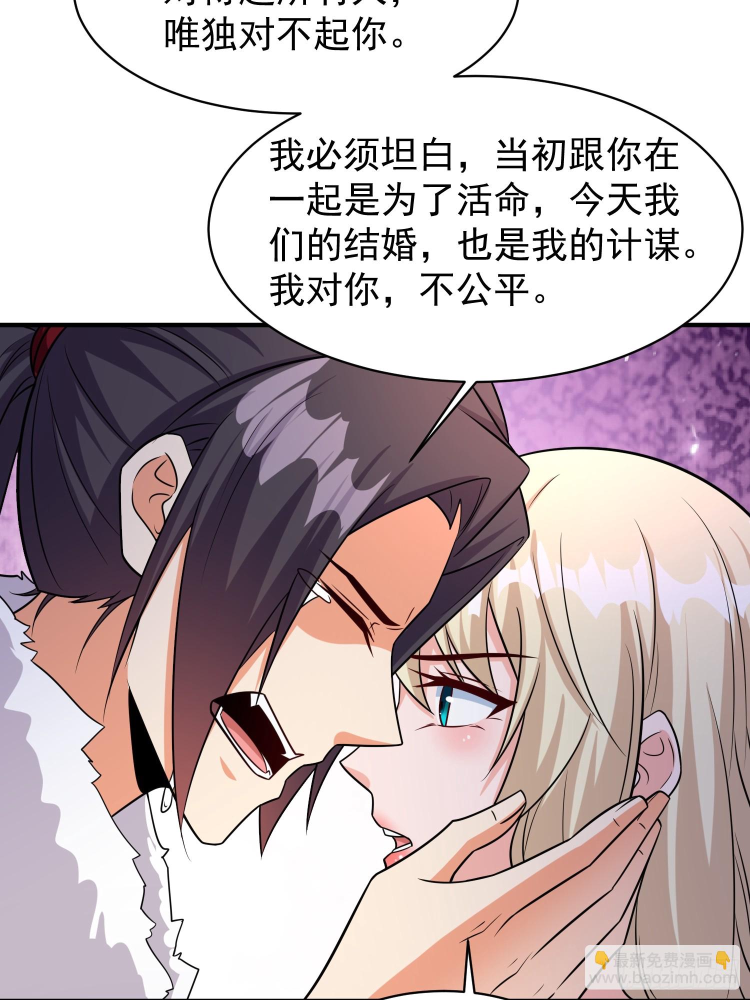 第96话揭露真相-第96话