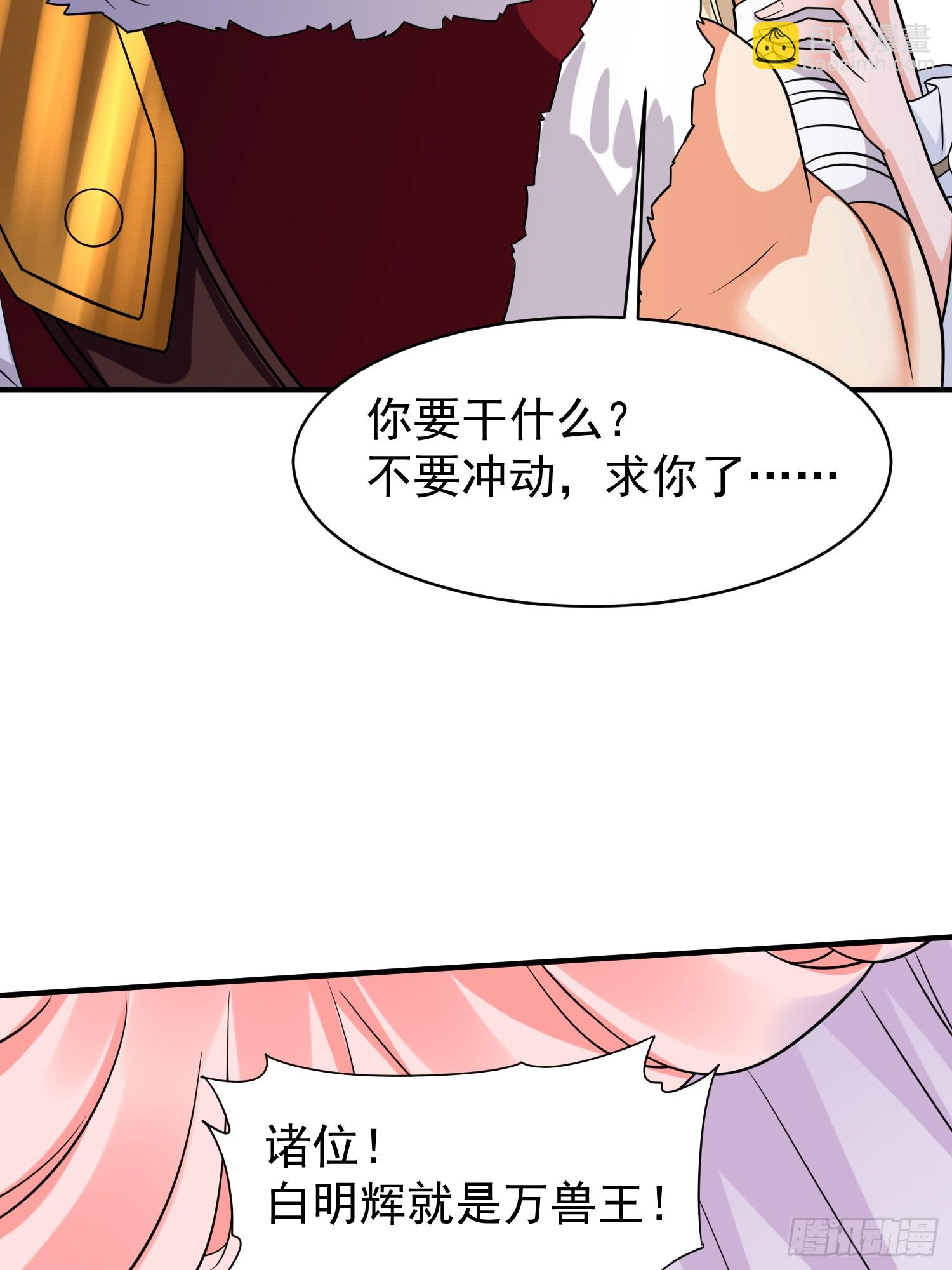 第96话揭露真相-第96话