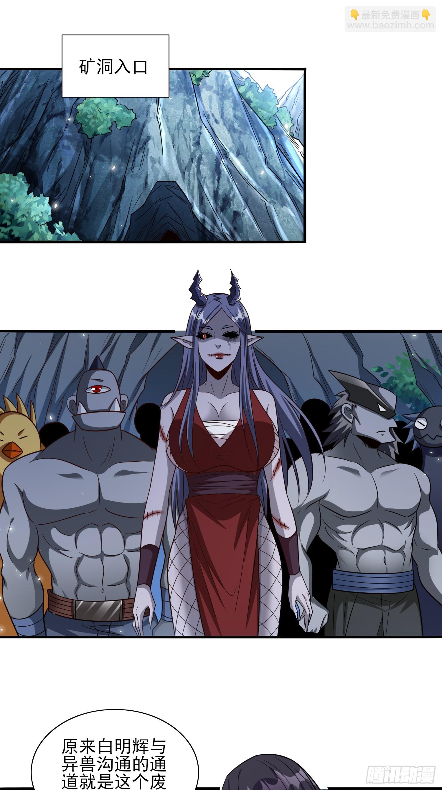 第98话全身而退？-第98话