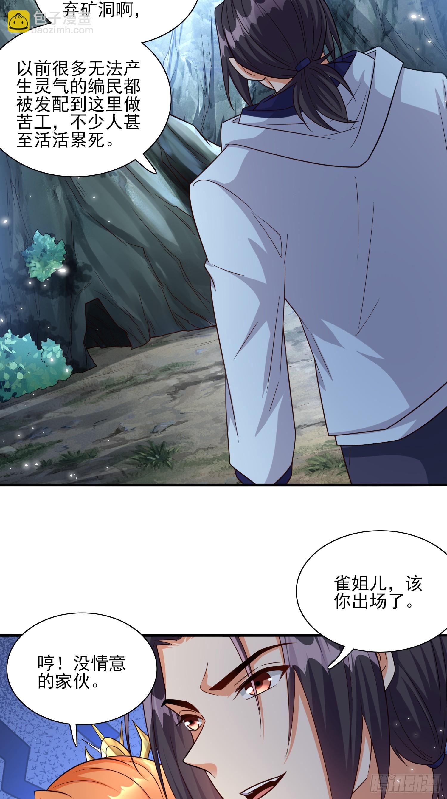 第98话全身而退？-第98话