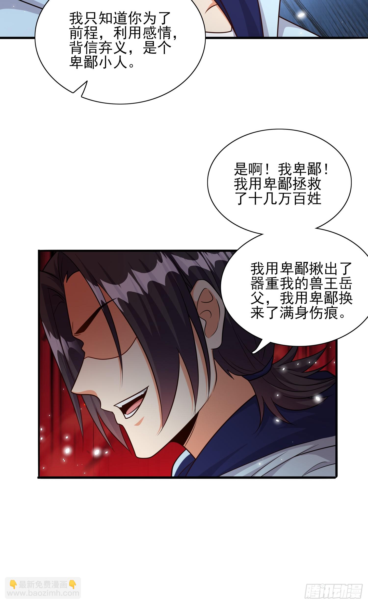 第98话全身而退？-第98话