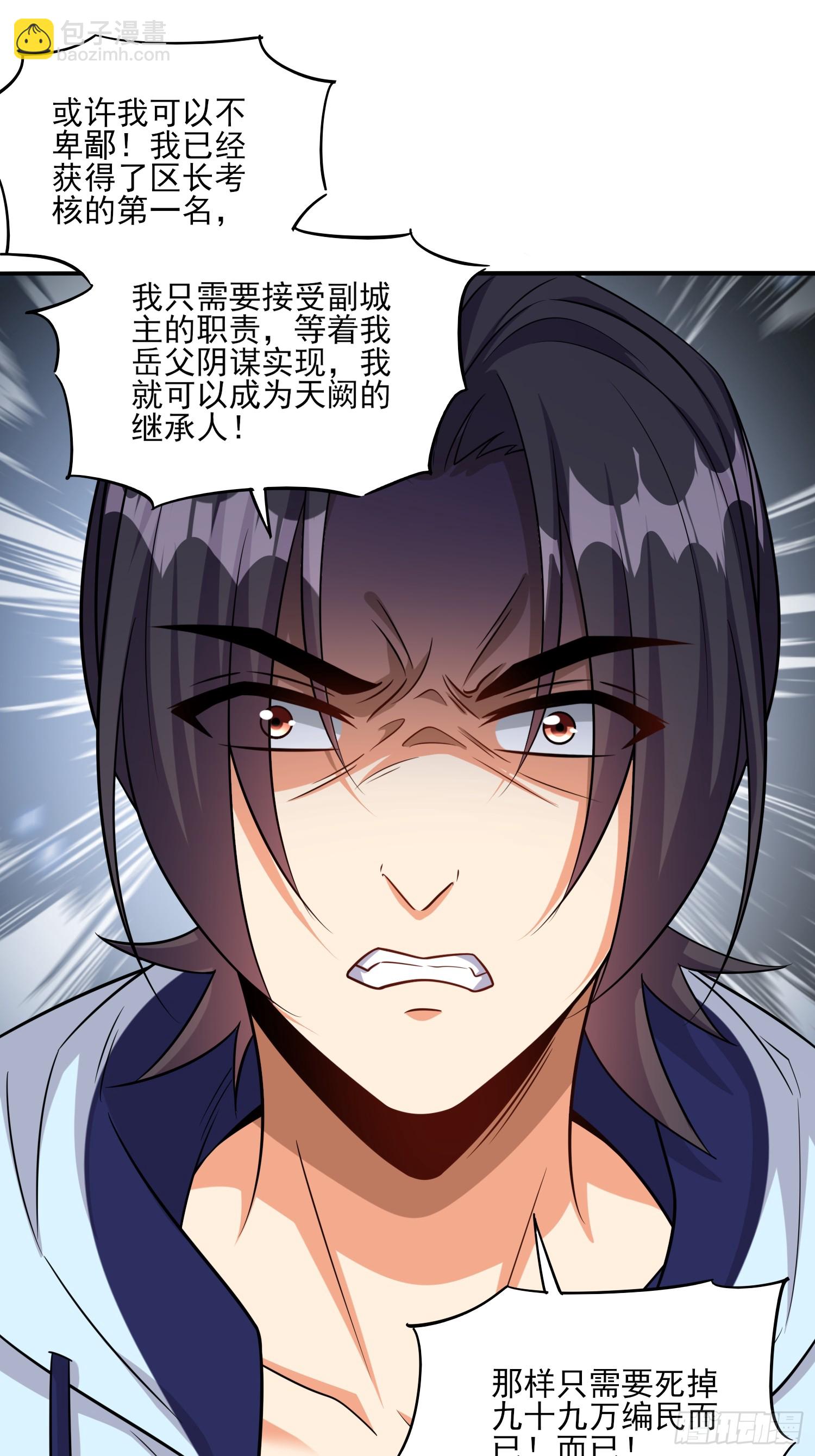 第98话全身而退？-第98话