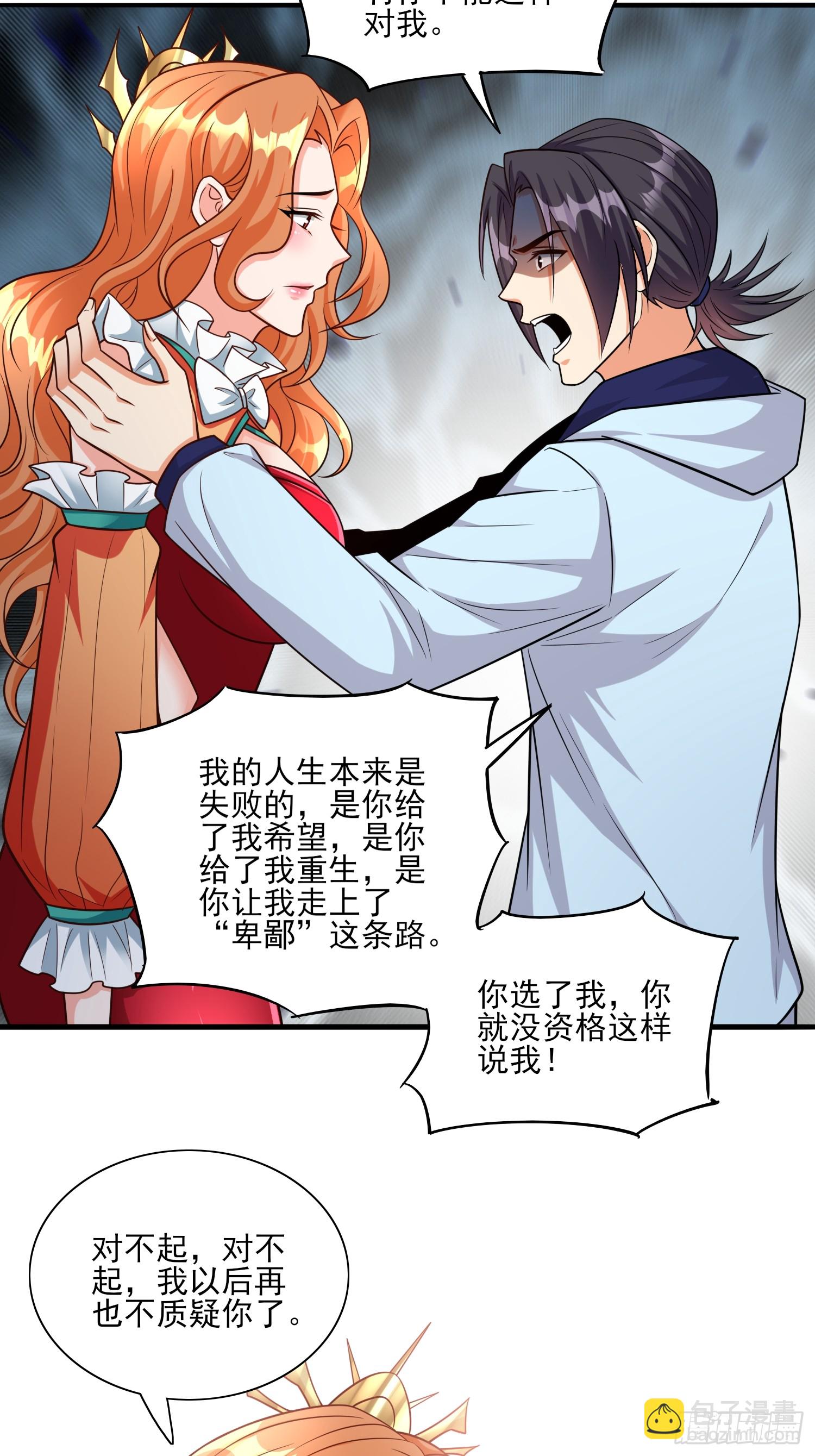 第98话全身而退？-第98话