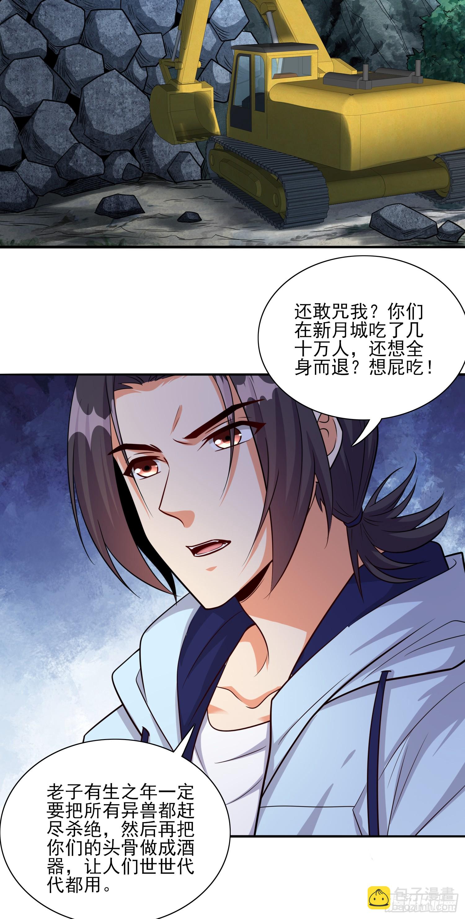 第98话全身而退？-第98话