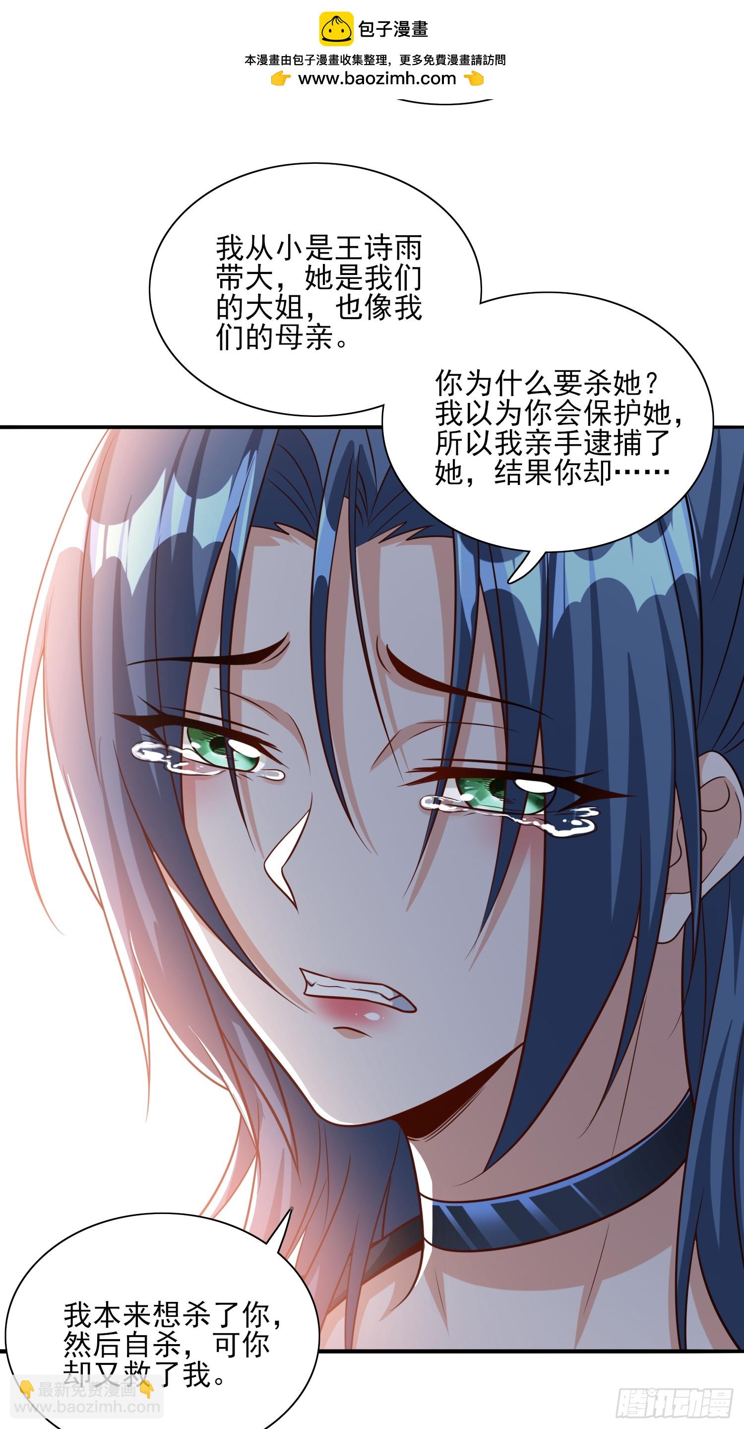 第99话误会了-第100话