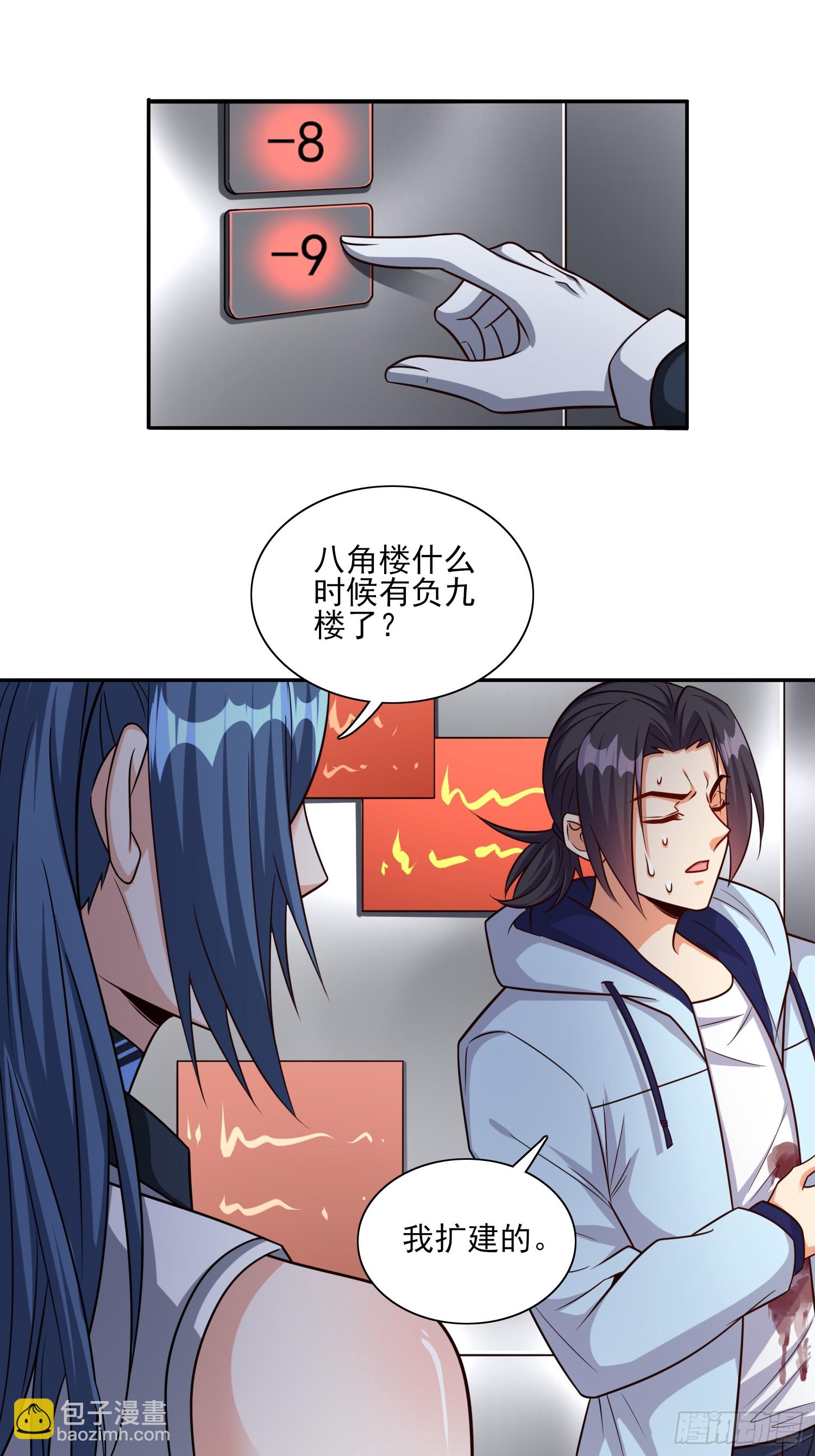 第99话误会了-第100话