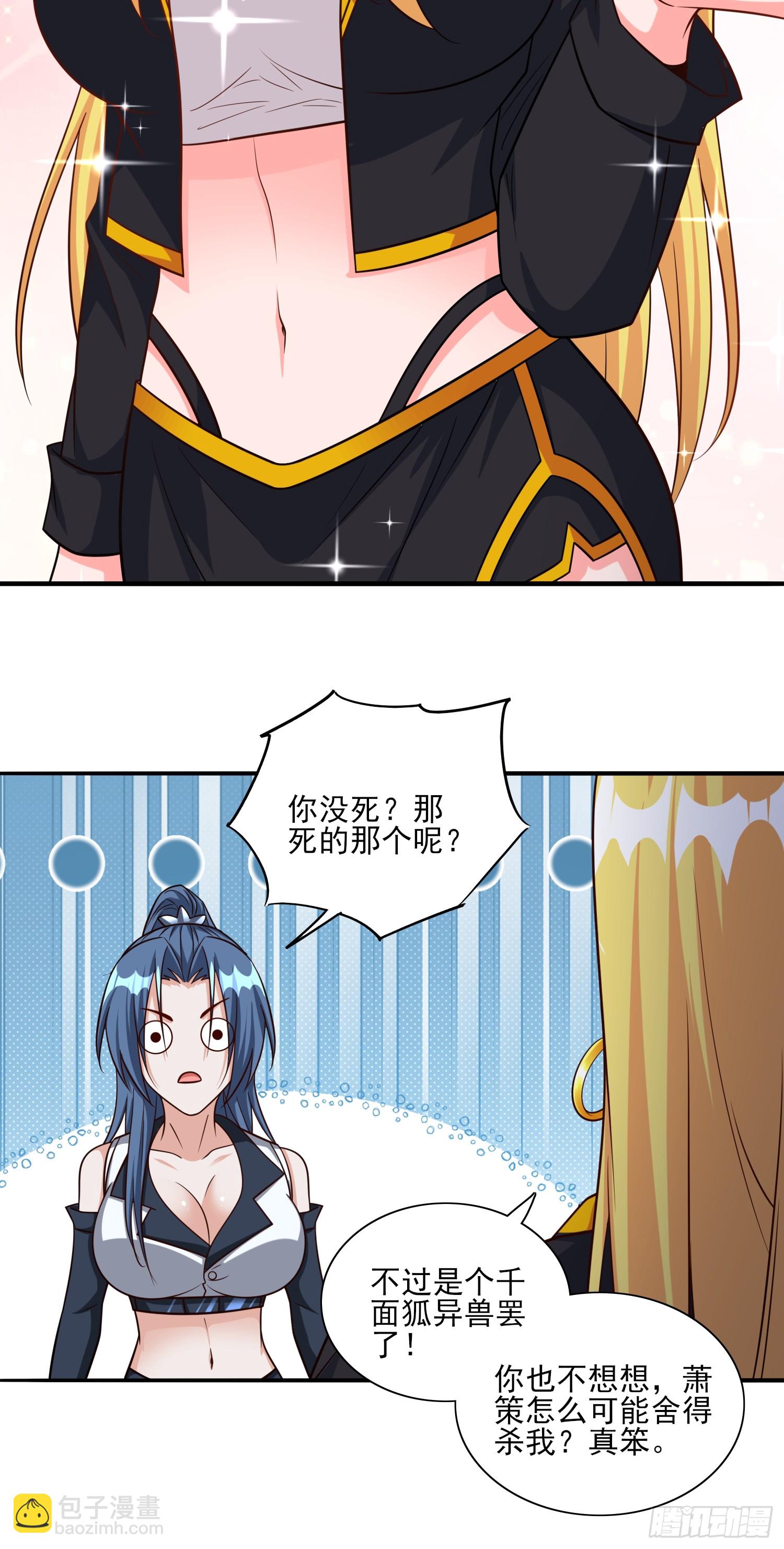 第99话误会了-第100话