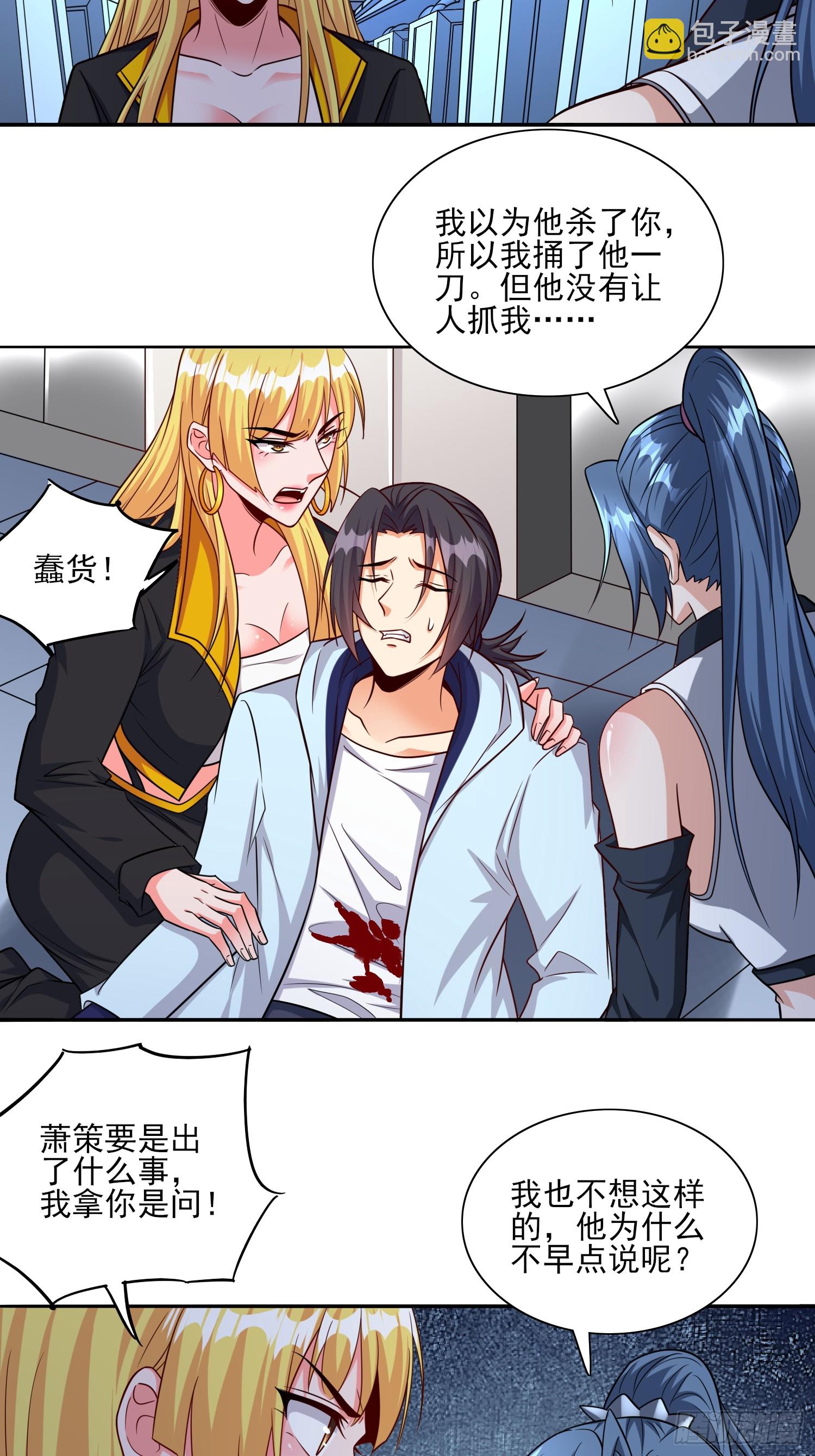 第99话误会了-第100话